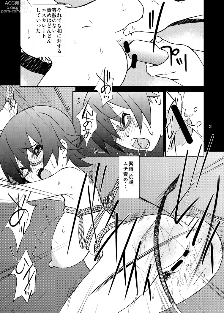 Page 21 of doujinshi LOVE LOVE GET YOU！ 11