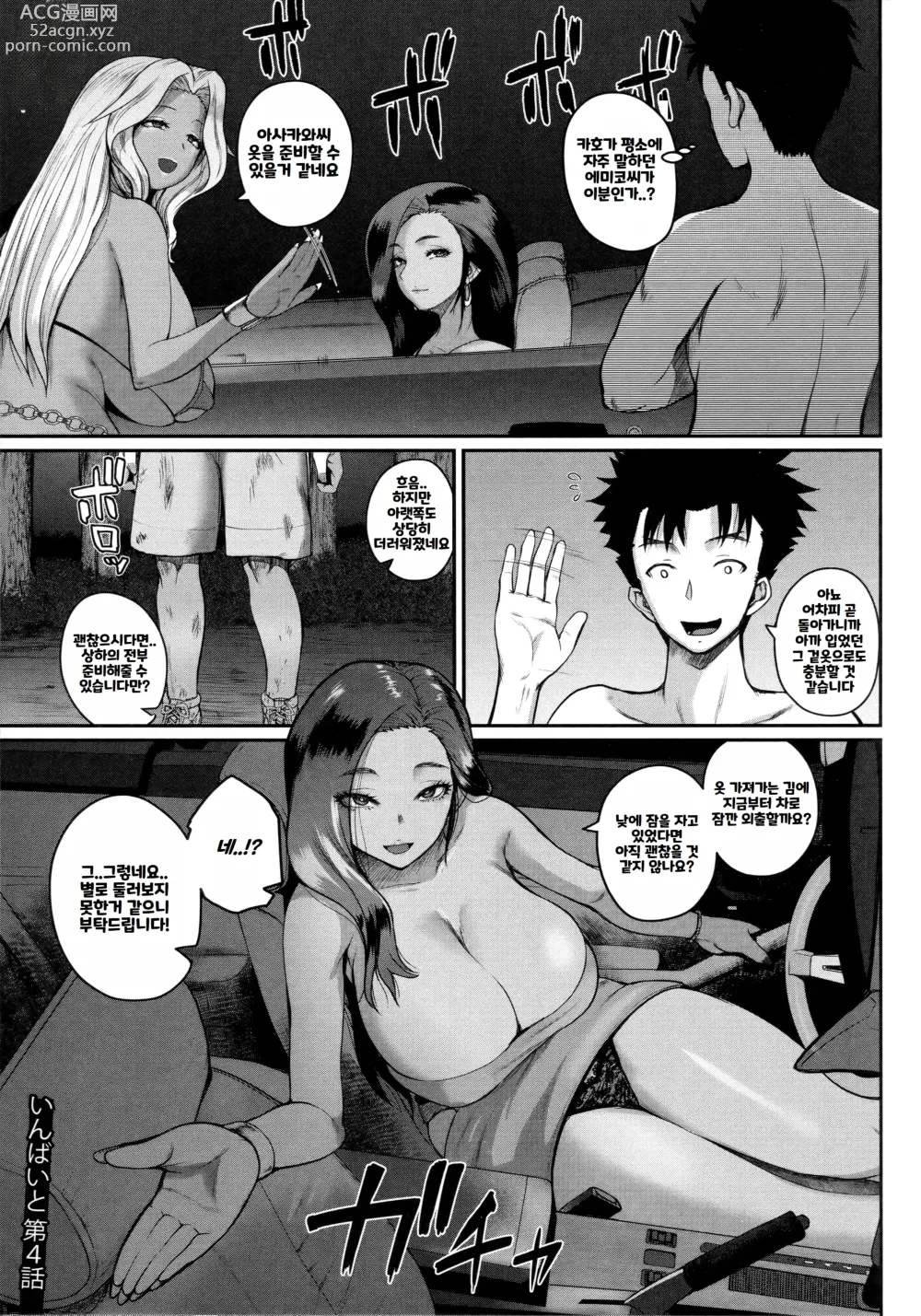 Page 119 of manga 안녕하세요! 섹스 투성이의 섬입니다만 무엇입니까？ (decensored)