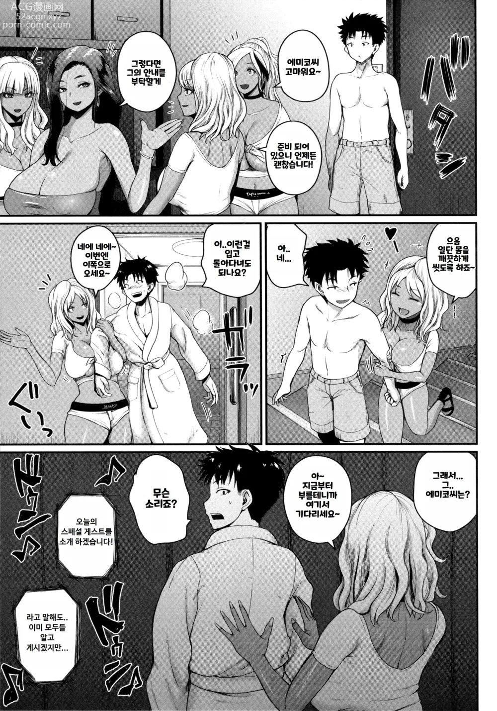 Page 123 of manga 안녕하세요! 섹스 투성이의 섬입니다만 무엇입니까？ (decensored)