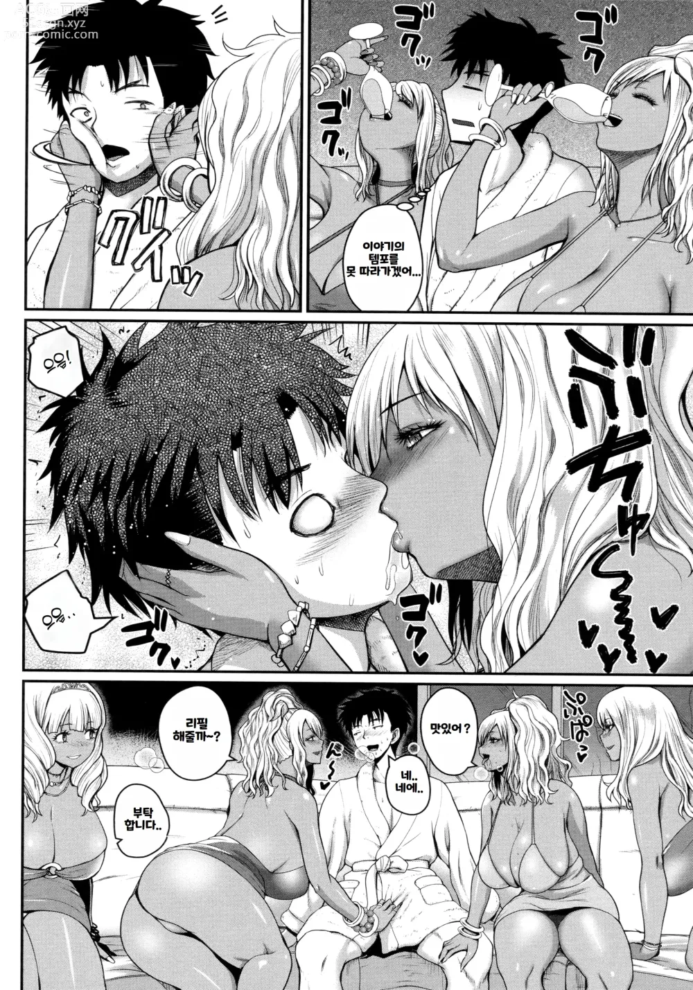 Page 126 of manga 안녕하세요! 섹스 투성이의 섬입니다만 무엇입니까？ (decensored)