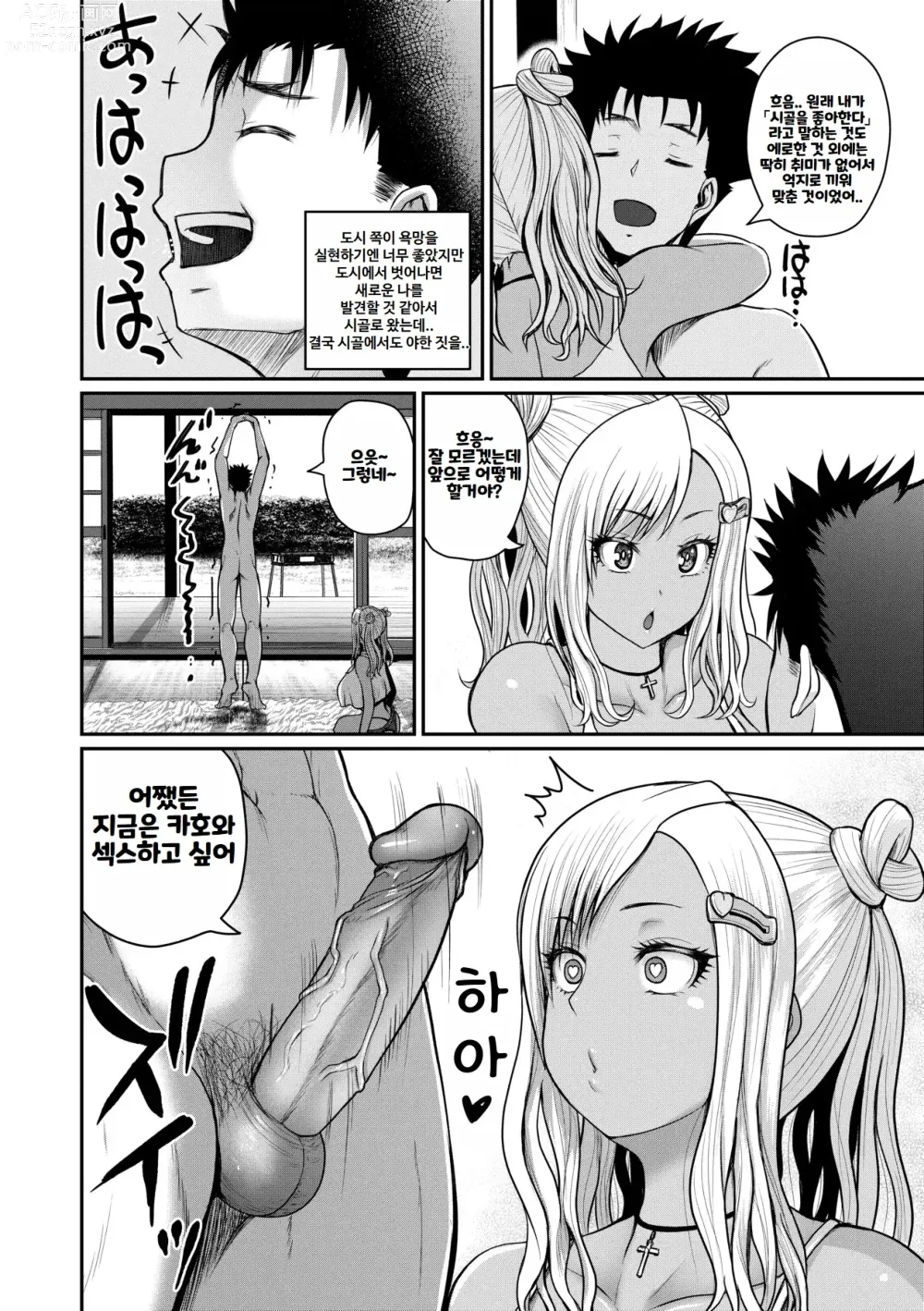 Page 166 of manga 안녕하세요! 섹스 투성이의 섬입니다만 무엇입니까？ (decensored)