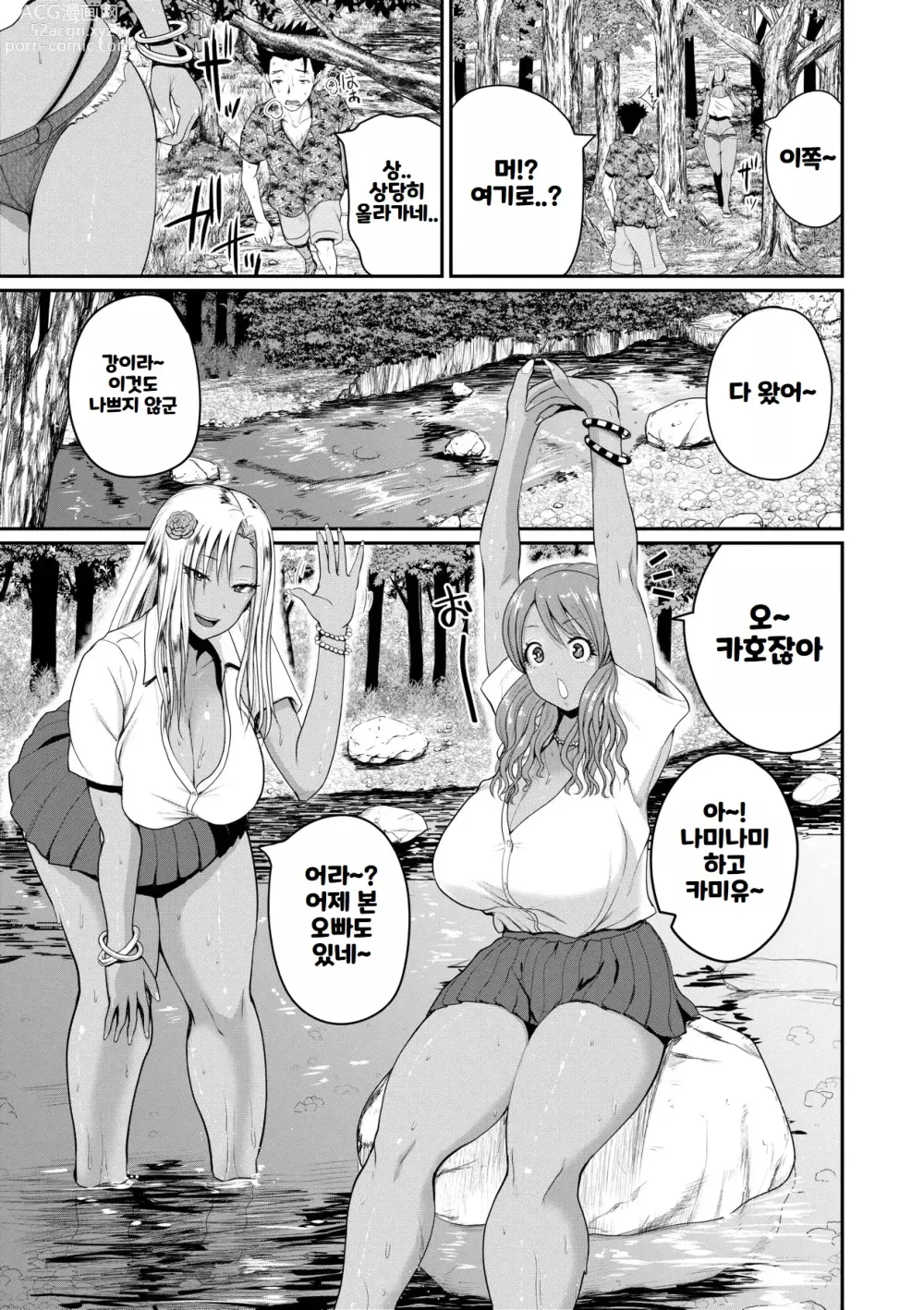 Page 37 of manga 안녕하세요! 섹스 투성이의 섬입니다만 무엇입니까？ (decensored)