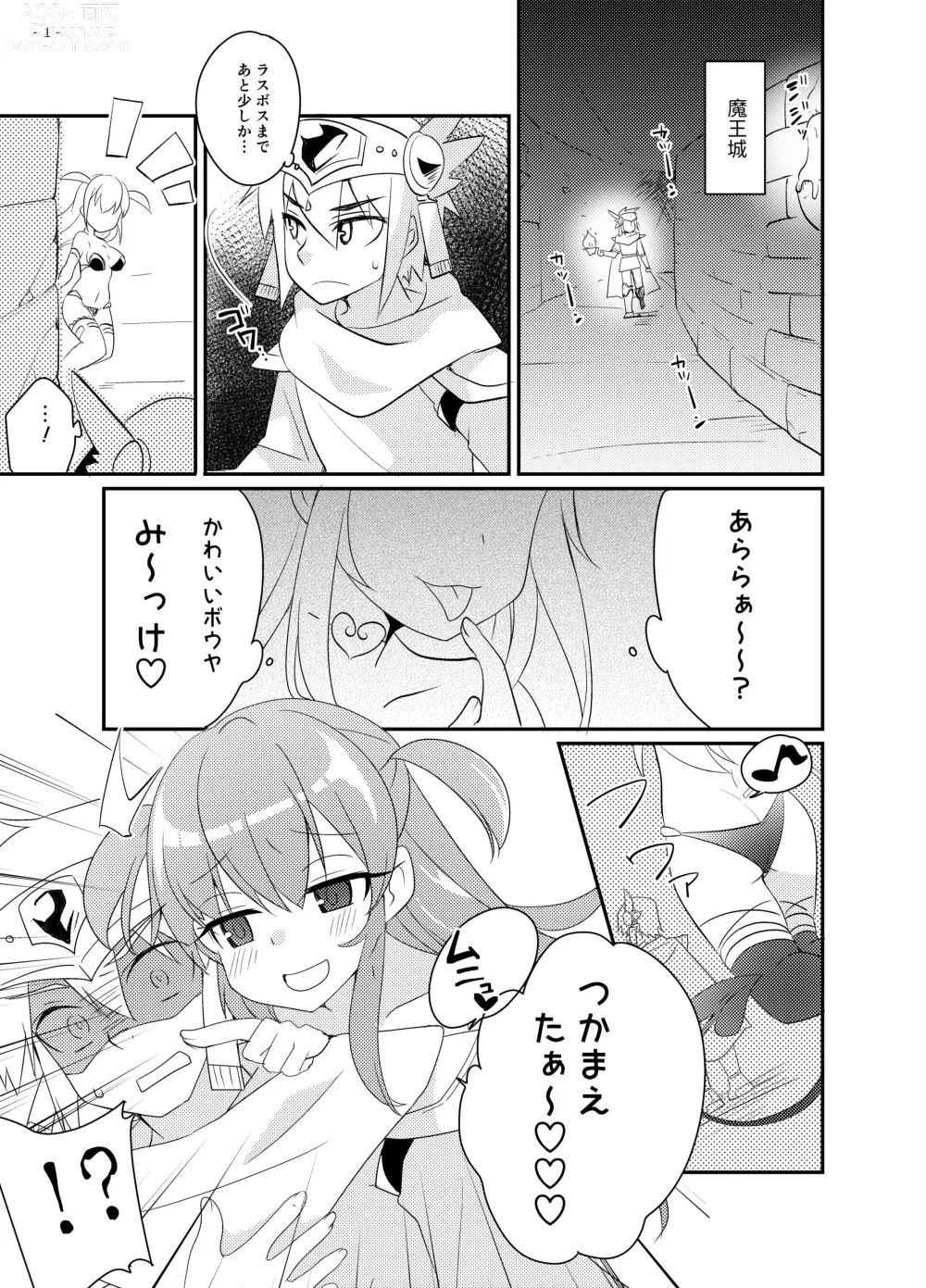 Page 2 of doujinshi Yuusha no Matsuro ~Toraware, Neburare, Okasareru~