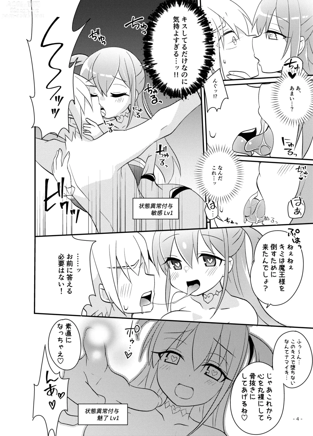 Page 5 of doujinshi Yuusha no Matsuro ~Toraware, Neburare, Okasareru~