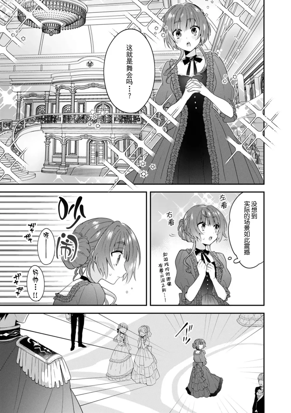 Page 78 of manga 反派千金本应走向放逐结局，却被兽人皇子所执着 1-5