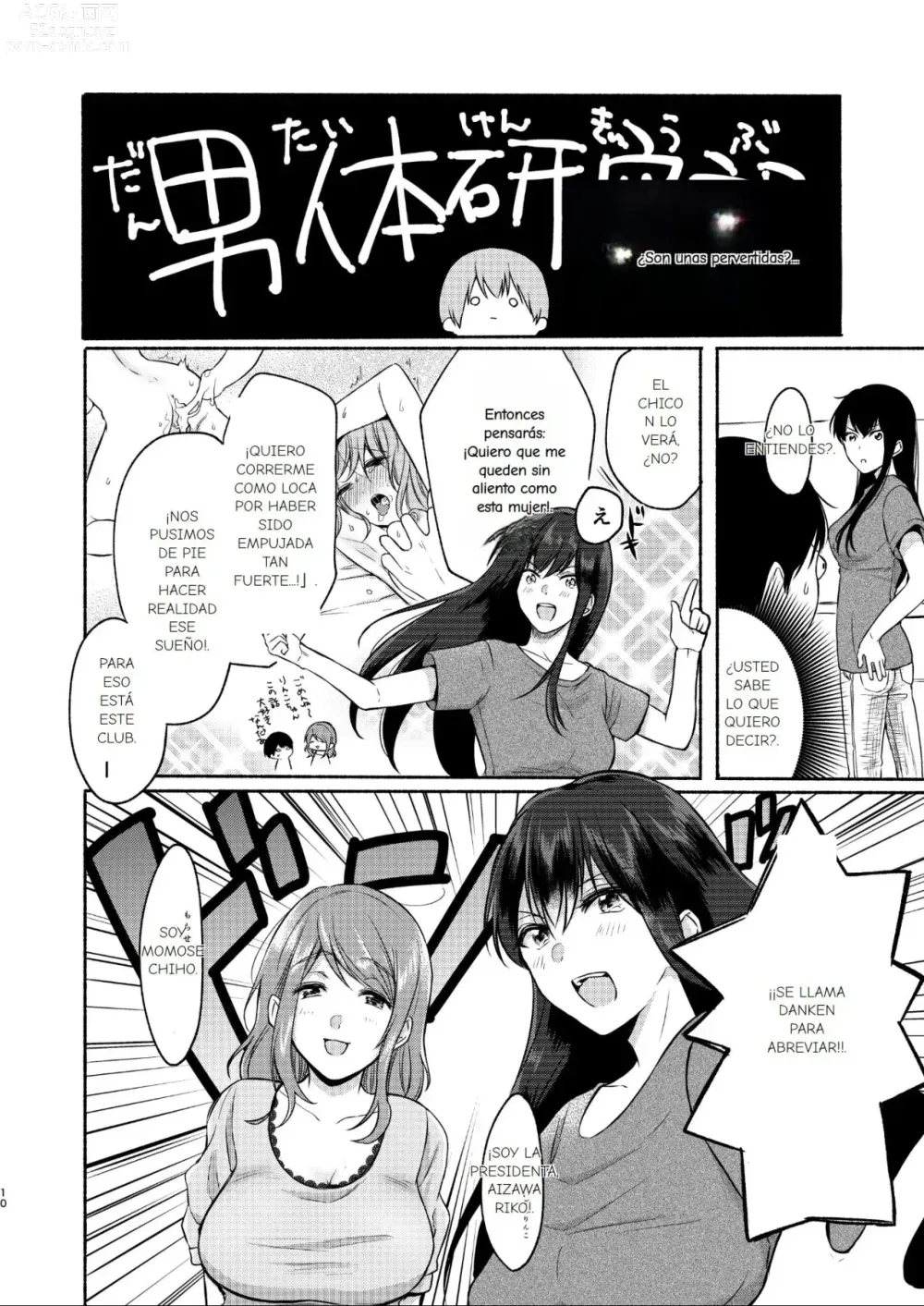 Page 7 of doujinshi Humedo