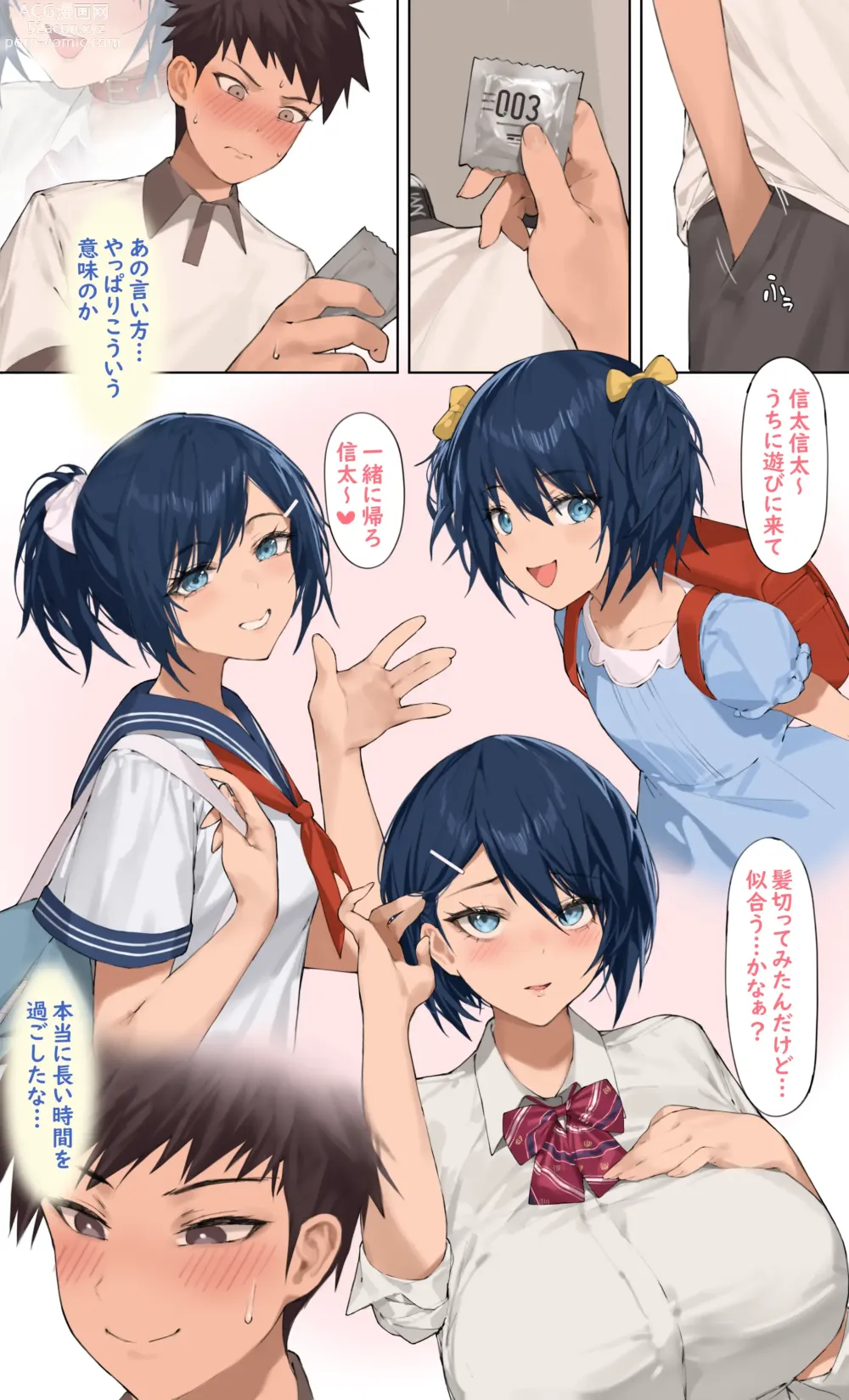 Page 5 of doujinshi Yumemi Kokomi Kouhen (uncensored)