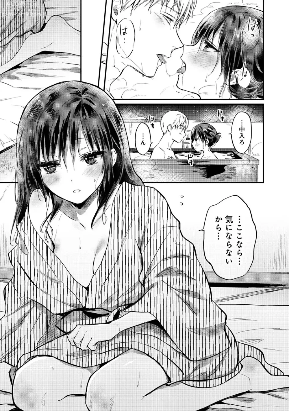 Page 1078 of manga Zesshokukei Danshi, Seiyoku o Shiru