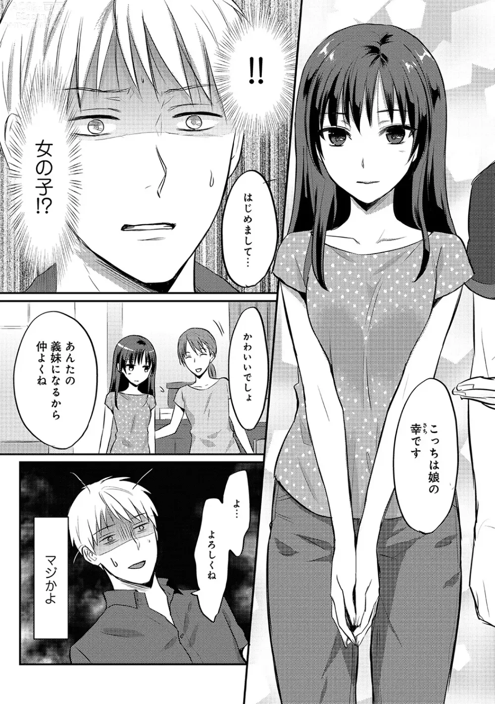 Page 109 of manga Zesshokukei Danshi, Seiyoku o Shiru