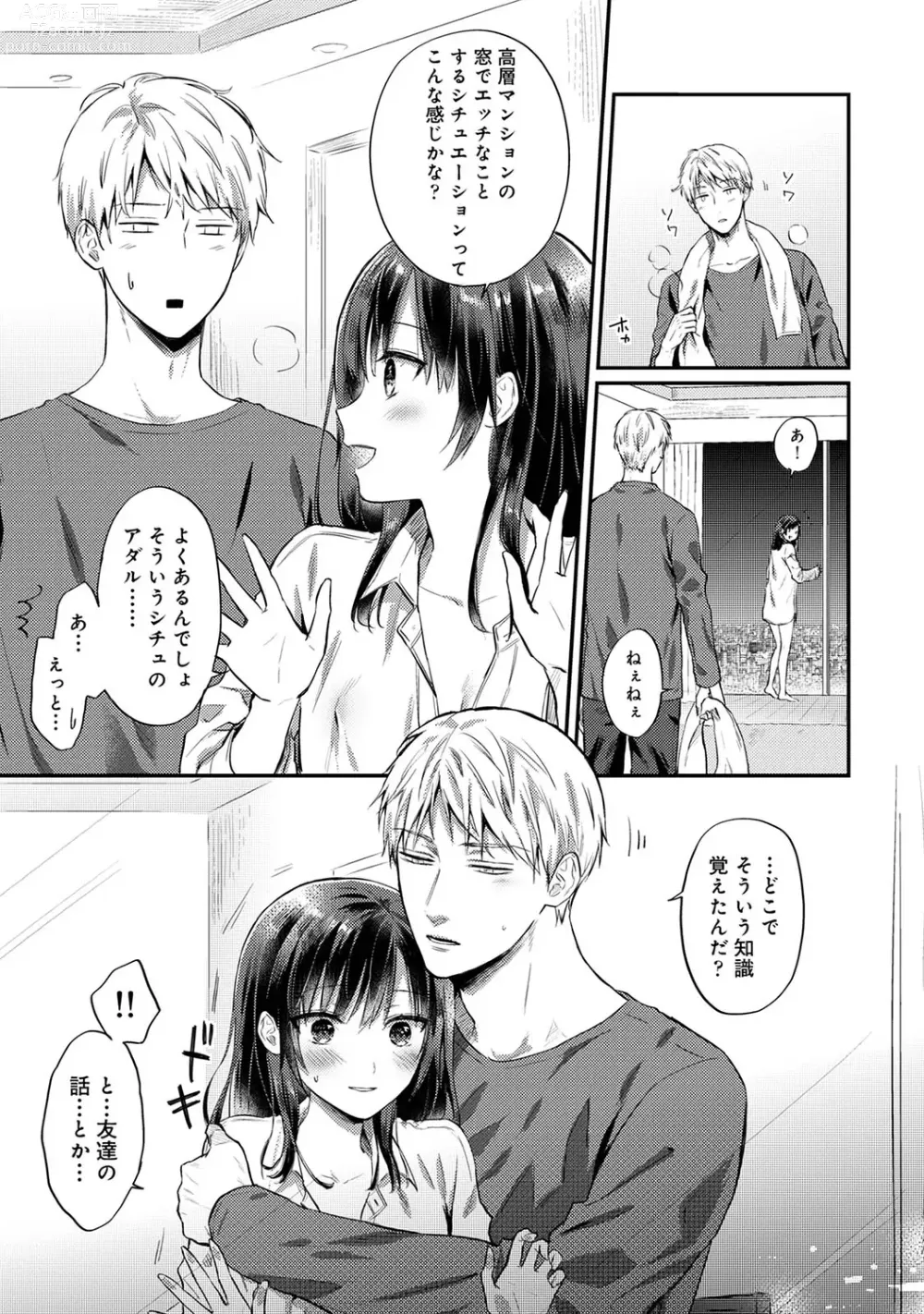 Page 1361 of manga Zesshokukei Danshi, Seiyoku o Shiru