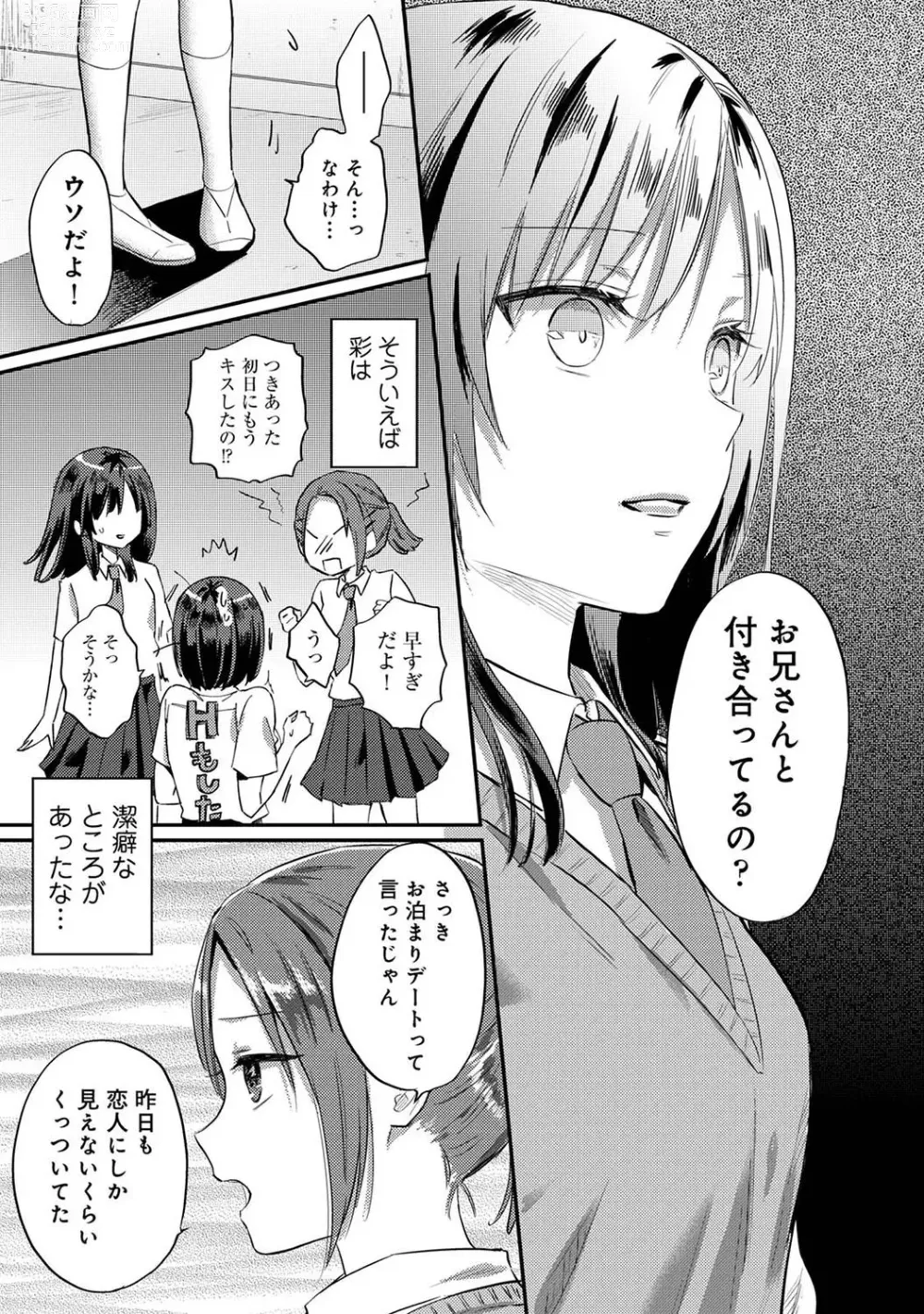 Page 1383 of manga Zesshokukei Danshi, Seiyoku o Shiru