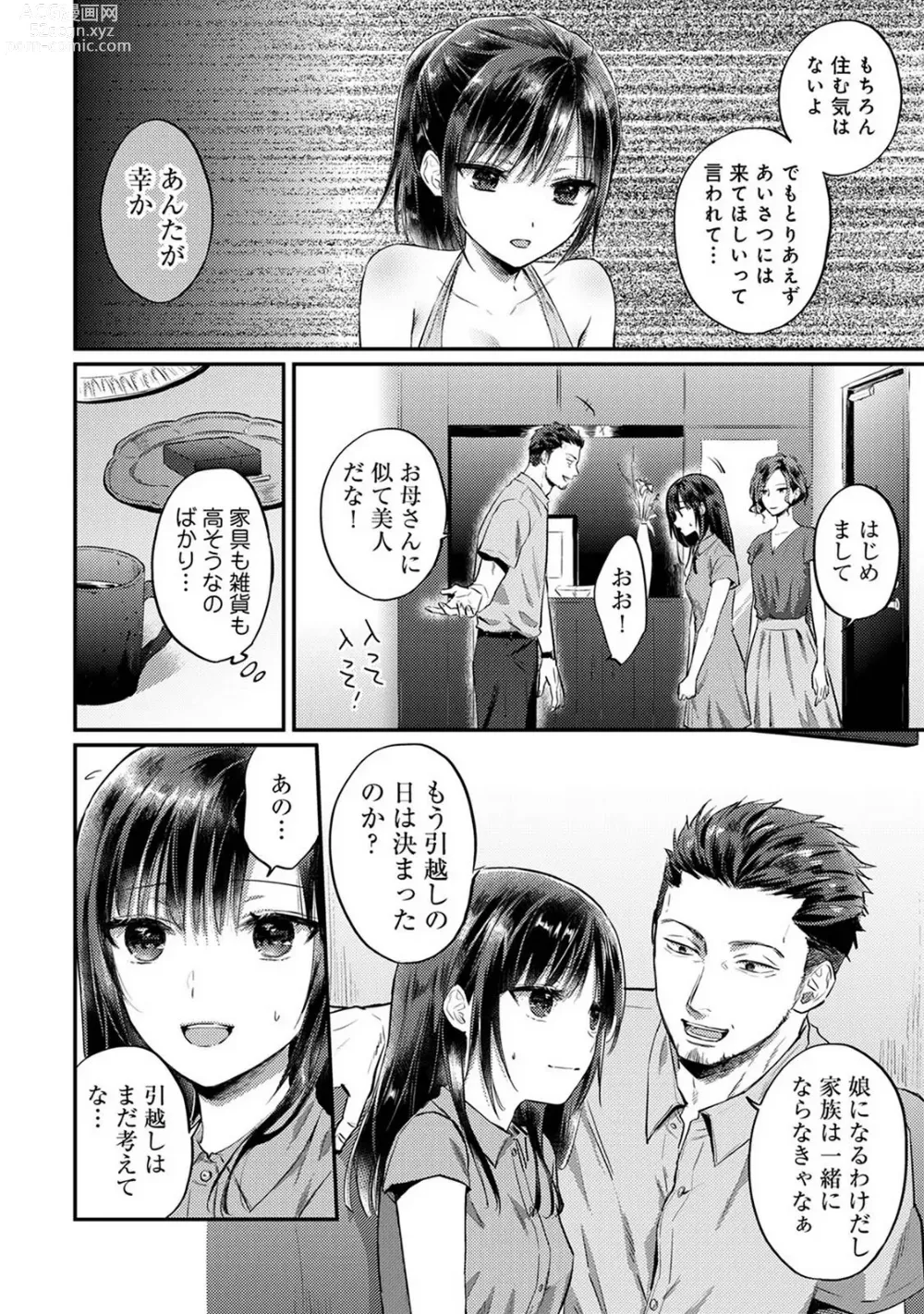 Page 1478 of manga Zesshokukei Danshi, Seiyoku o Shiru