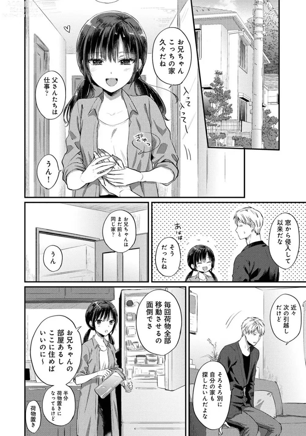 Page 1508 of manga Zesshokukei Danshi, Seiyoku o Shiru