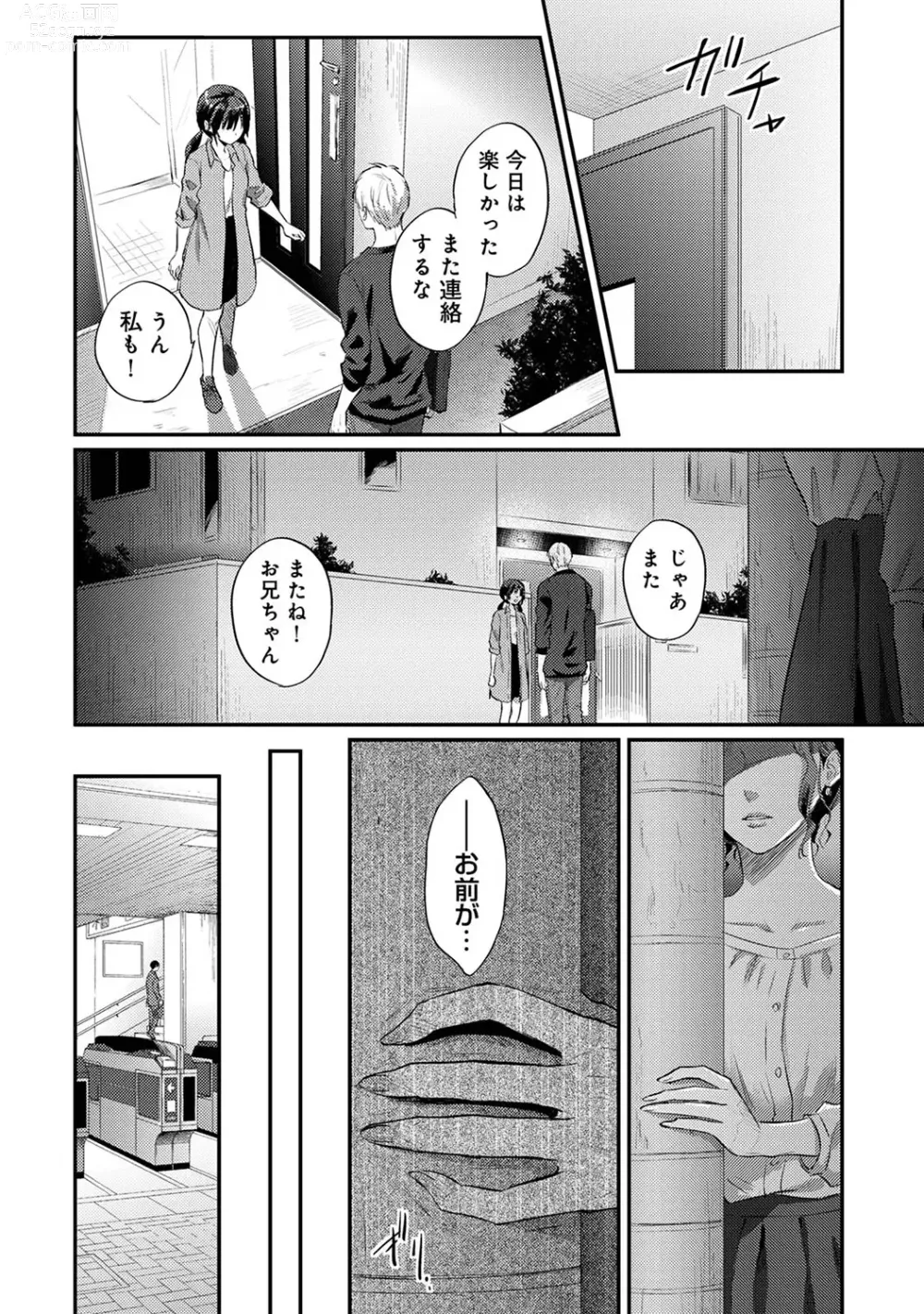 Page 1524 of manga Zesshokukei Danshi, Seiyoku o Shiru