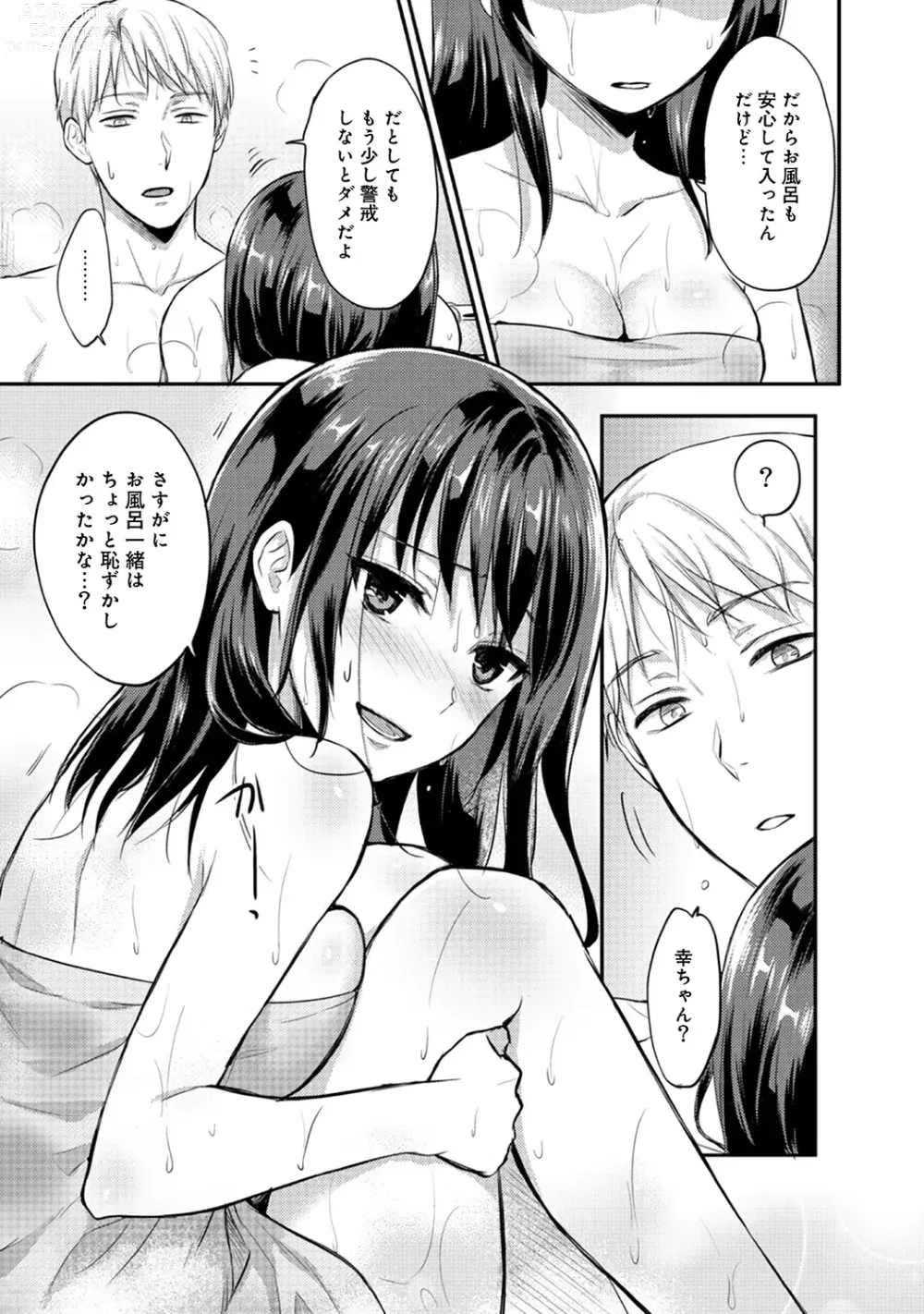 Page 193 of manga Zesshokukei Danshi, Seiyoku o Shiru