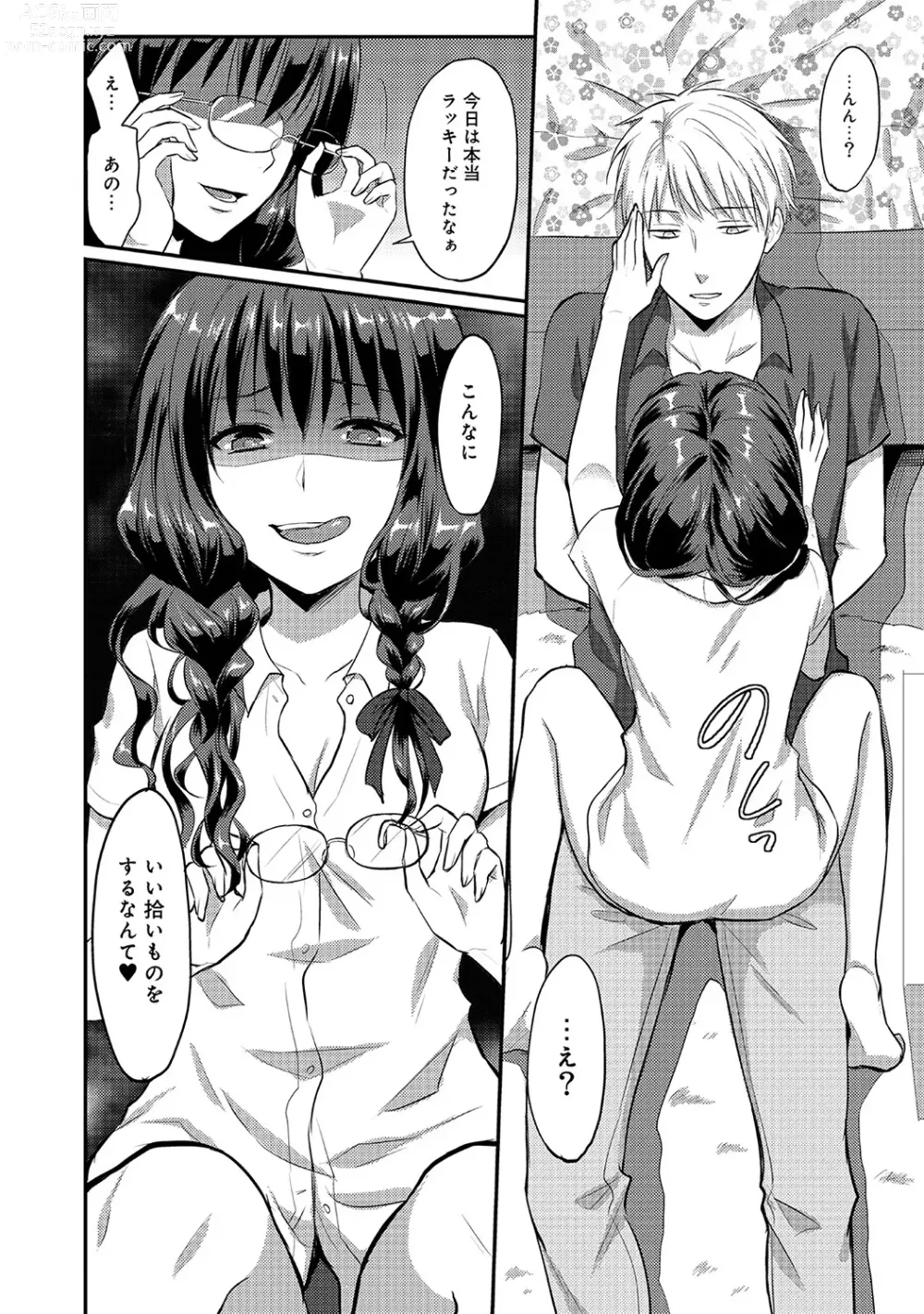 Page 82 of manga Zesshokukei Danshi, Seiyoku o Shiru