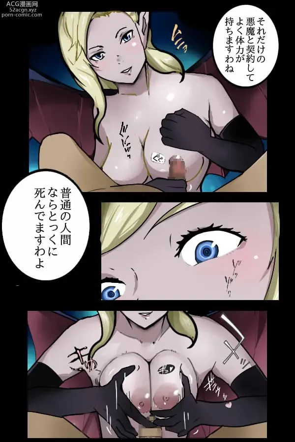 Page 38 of doujinshi Devil Gathering