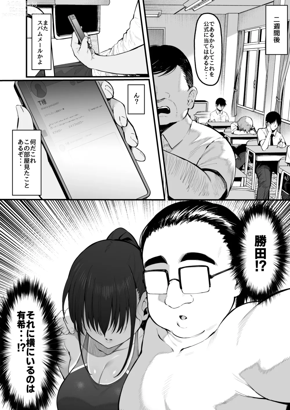 Page 29 of doujinshi Soshite, Kanojo wa Boku no Mono ni Natta.... 2