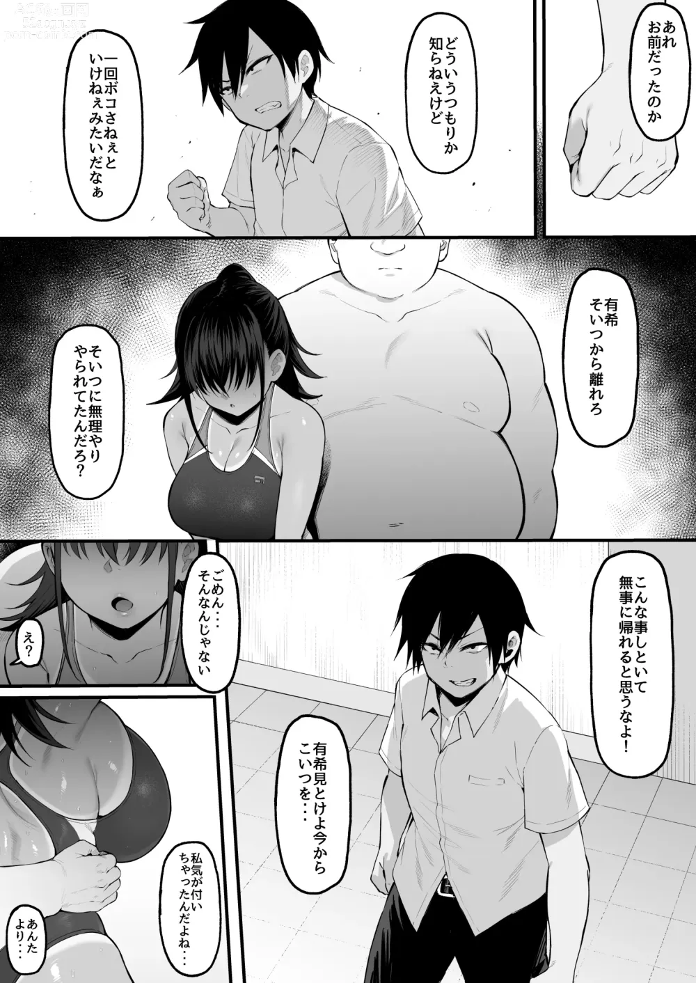 Page 32 of doujinshi Soshite, Kanojo wa Boku no Mono ni Natta.... 2