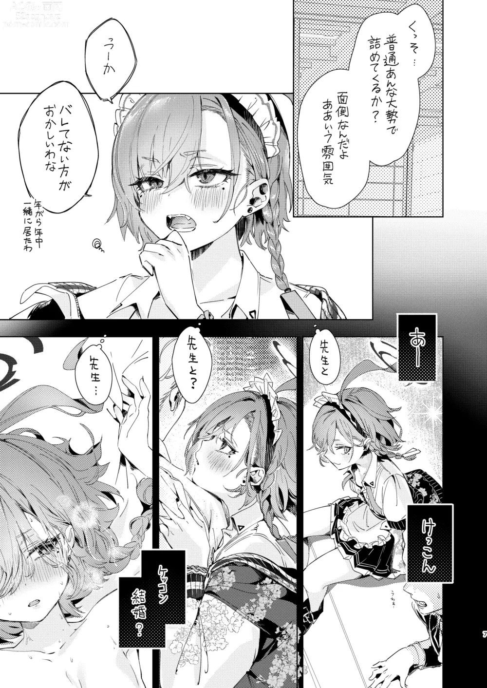 Page 7 of doujinshi Neru Senpai to Sensei ga Kekkon Zentei de Otsukiai Shiterutte Hontou desu ka?