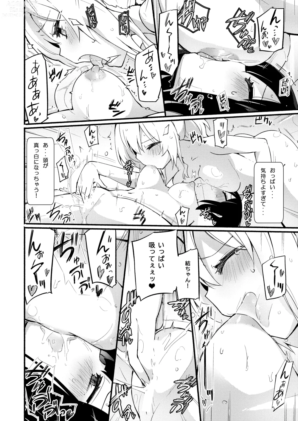 Page 106 of doujinshi Chichichichichichi Oppai Yuri Goudoushi