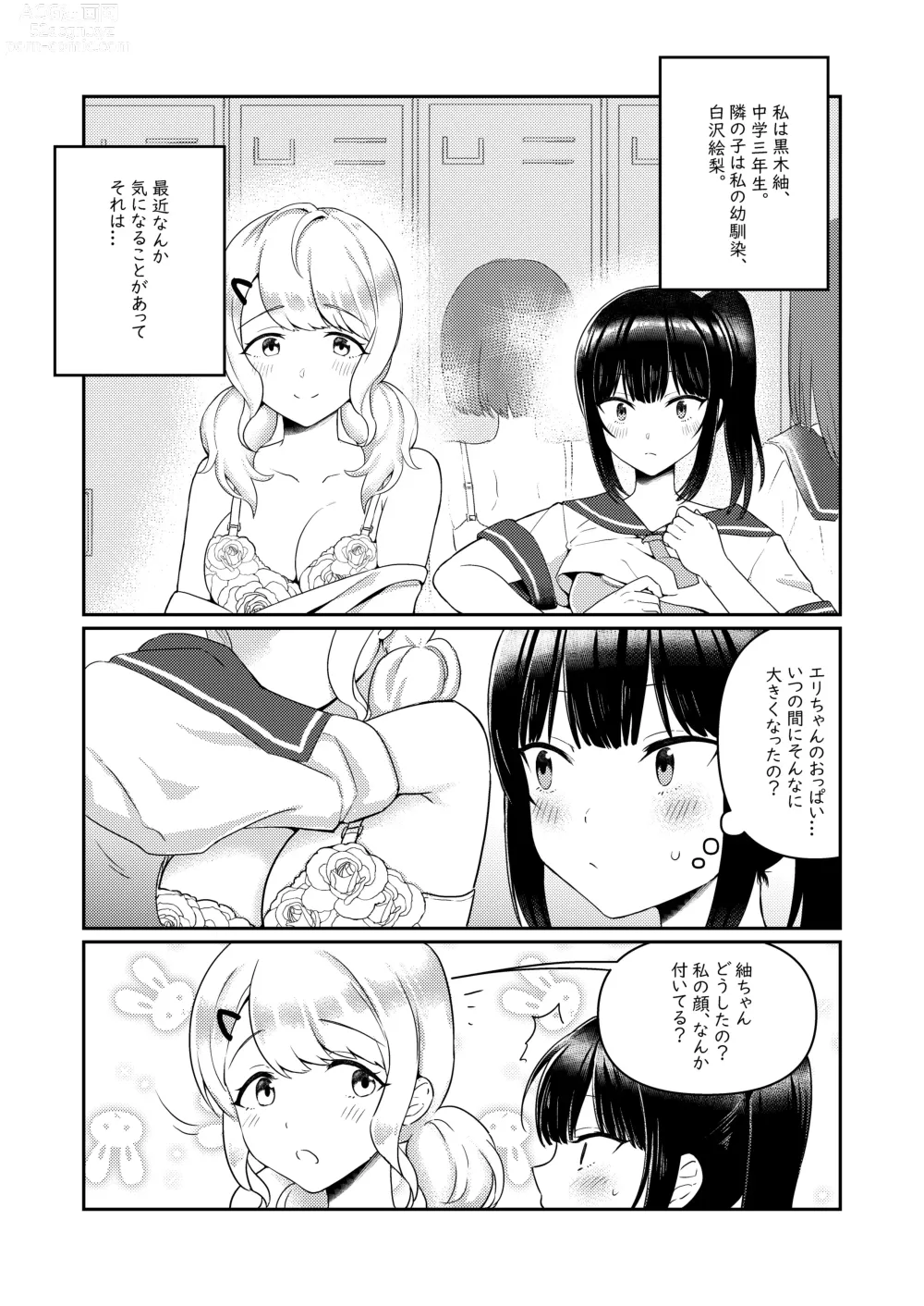 Page 109 of doujinshi Chichichichichichi Oppai Yuri Goudoushi