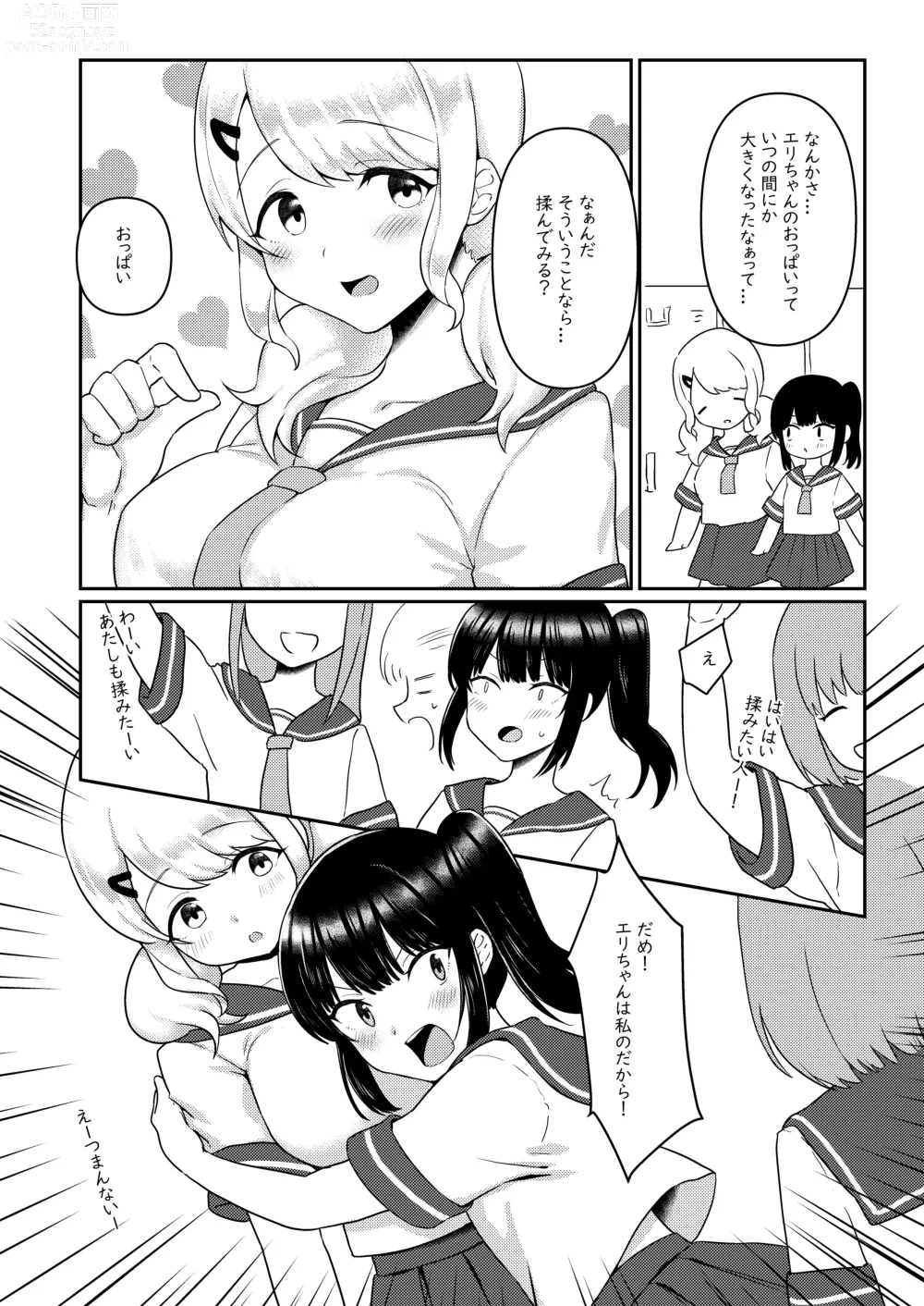 Page 110 of doujinshi Chichichichichichi Oppai Yuri Goudoushi