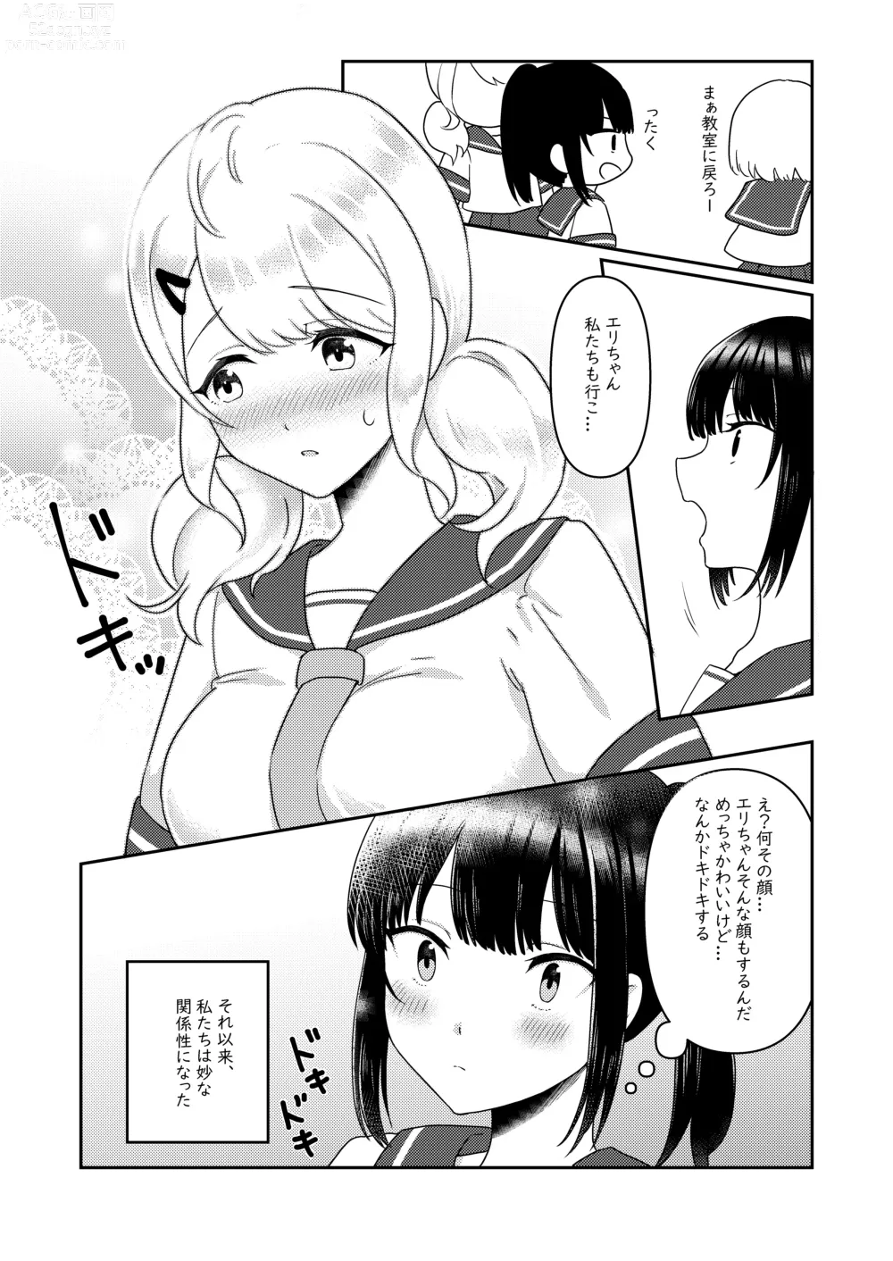 Page 111 of doujinshi Chichichichichichi Oppai Yuri Goudoushi