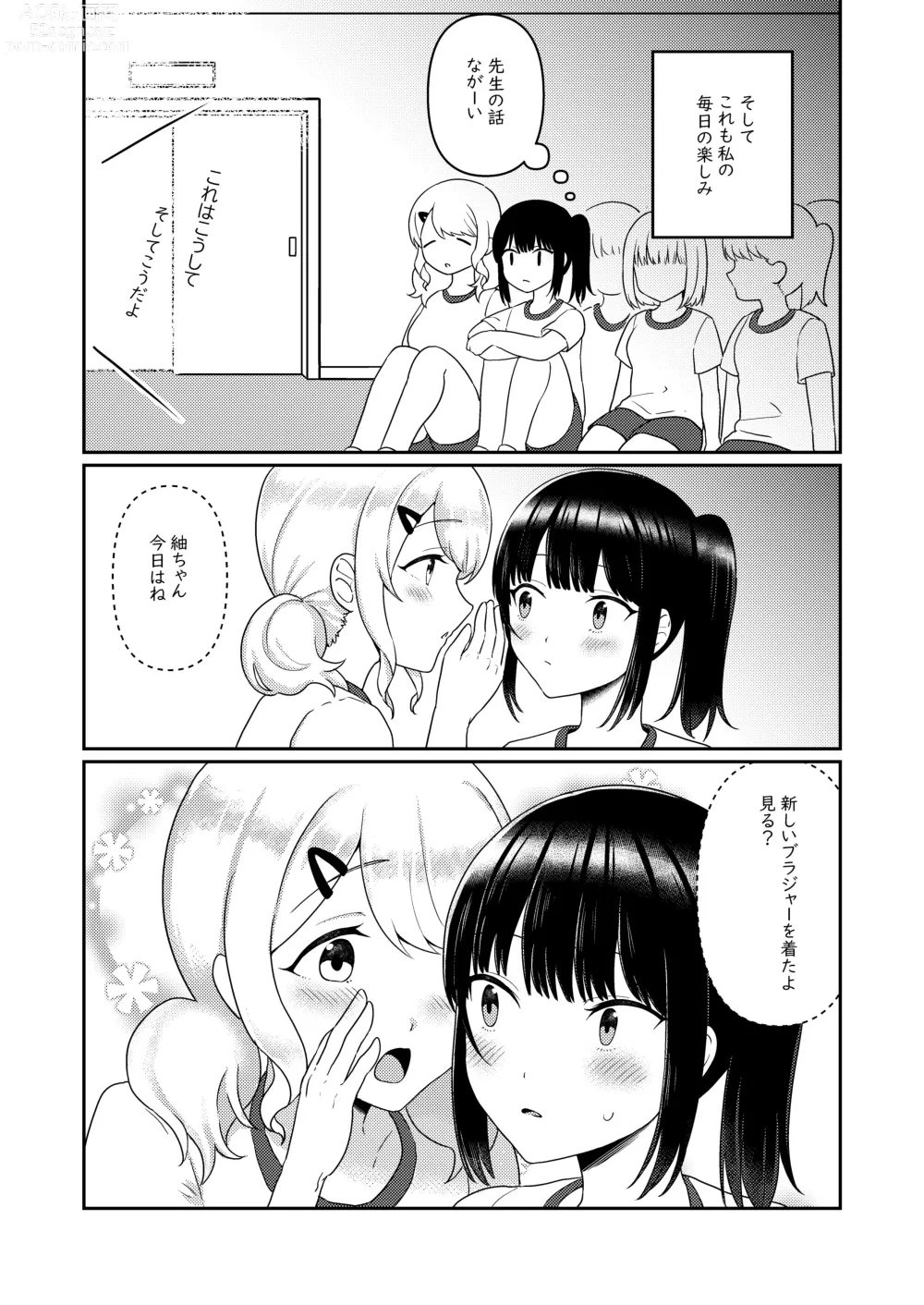 Page 112 of doujinshi Chichichichichichi Oppai Yuri Goudoushi