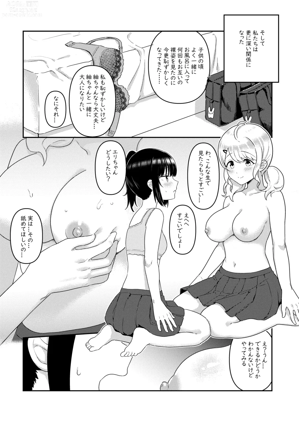 Page 116 of doujinshi Chichichichichichi Oppai Yuri Goudoushi