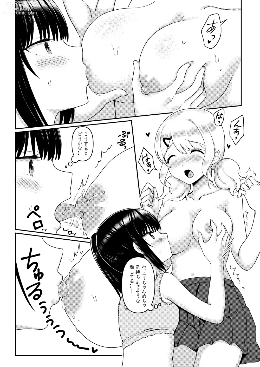 Page 117 of doujinshi Chichichichichichi Oppai Yuri Goudoushi