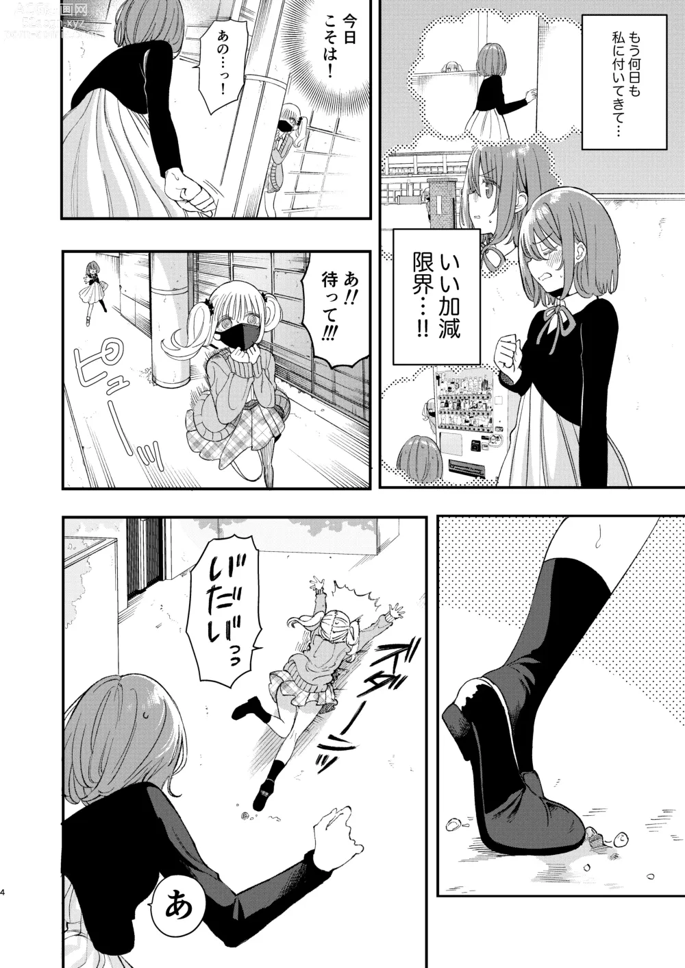 Page 124 of doujinshi Chichichichichichi Oppai Yuri Goudoushi