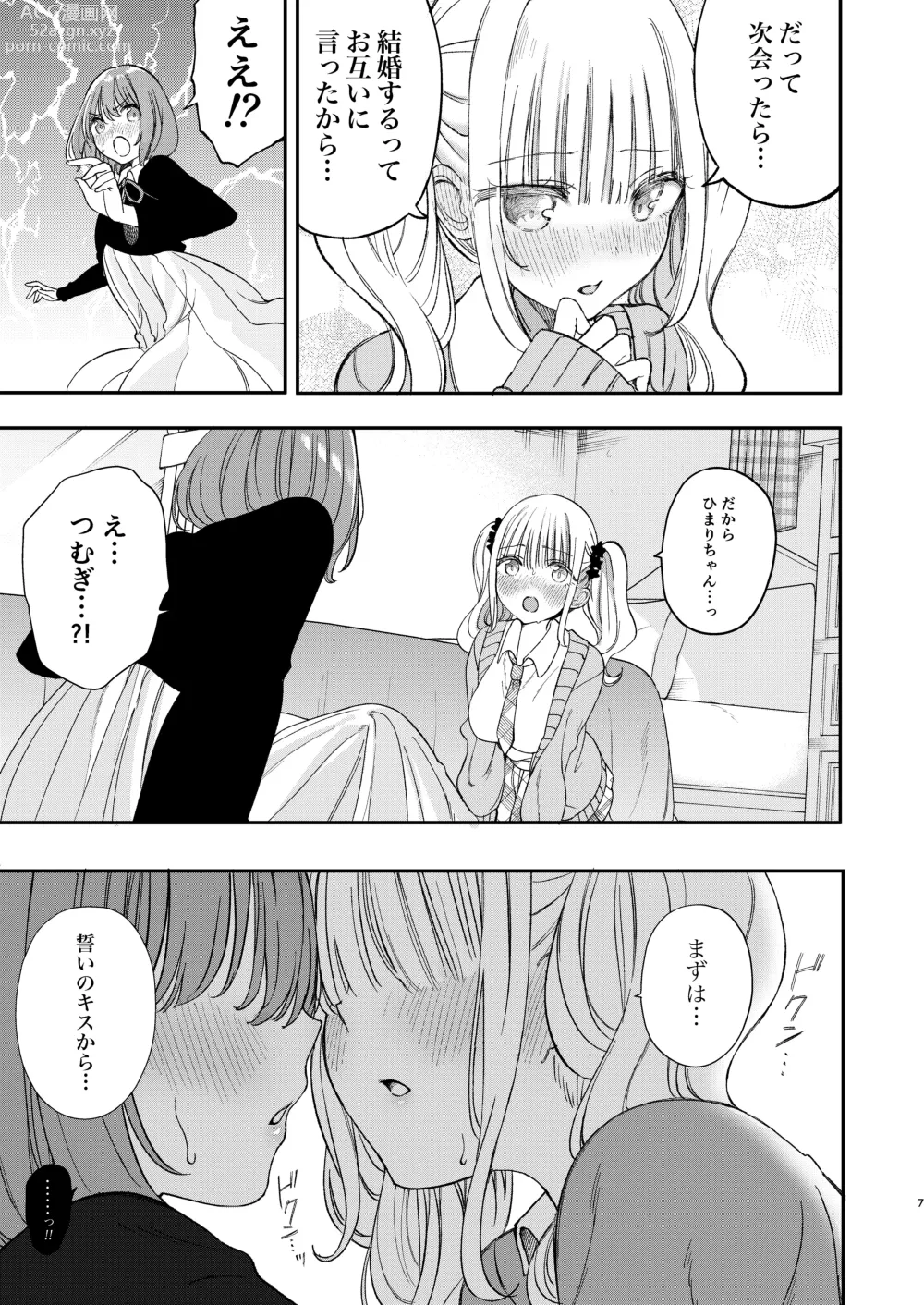 Page 127 of doujinshi Chichichichichichi Oppai Yuri Goudoushi