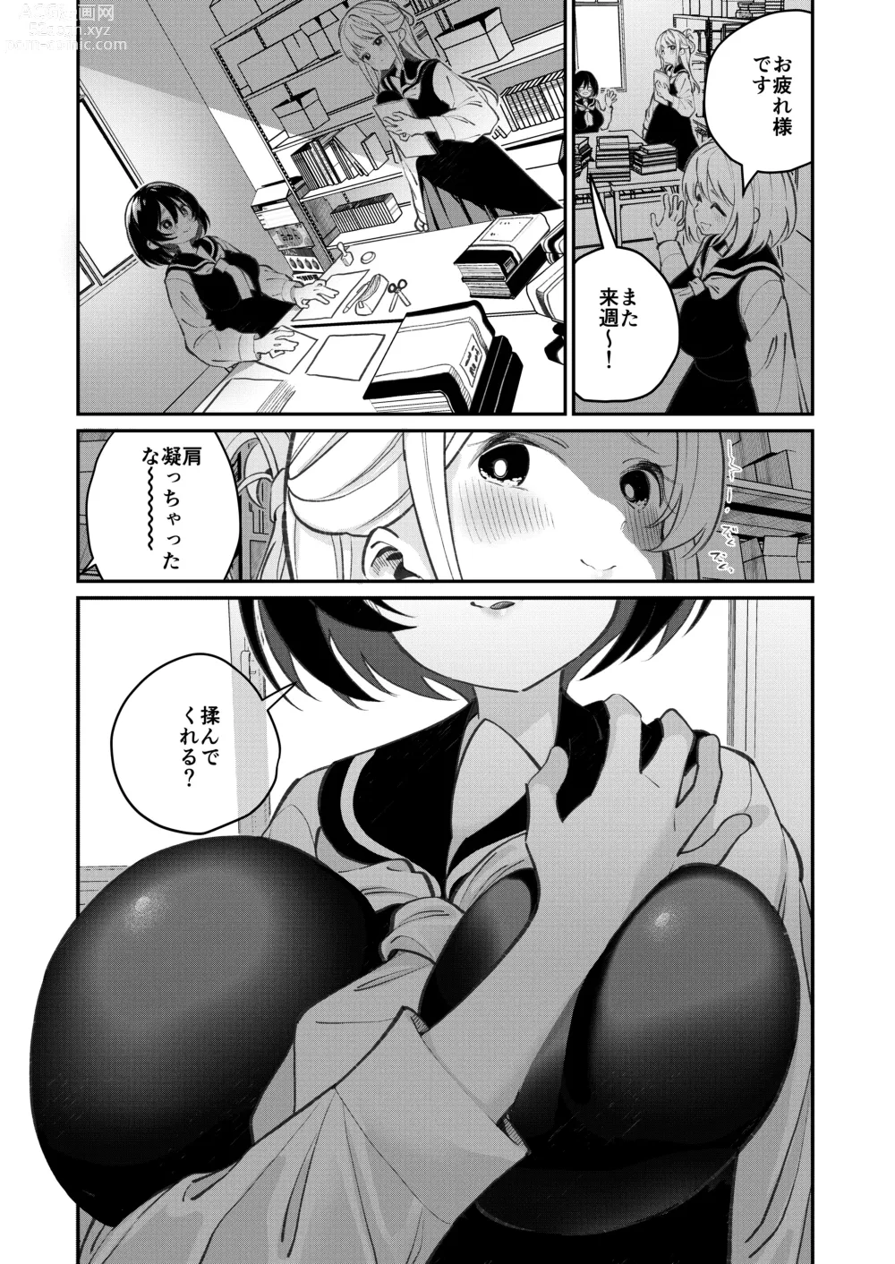 Page 20 of doujinshi Chichichichichichi Oppai Yuri Goudoushi