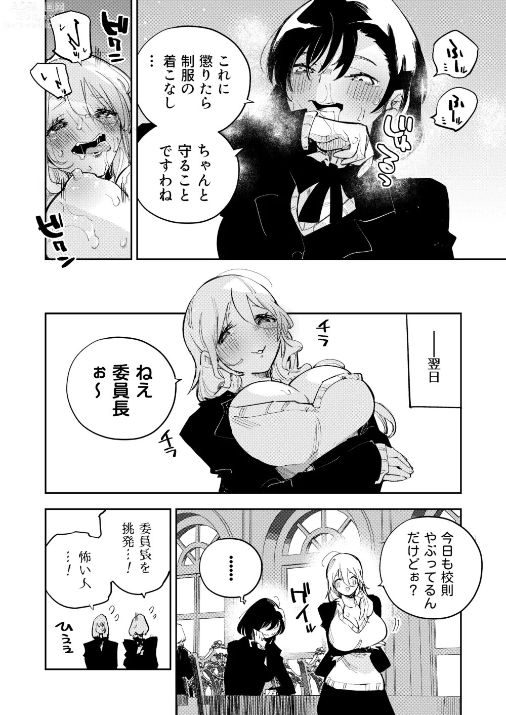 Page 24 of doujinshi Chichichichichichi Oppai Yuri Goudoushi