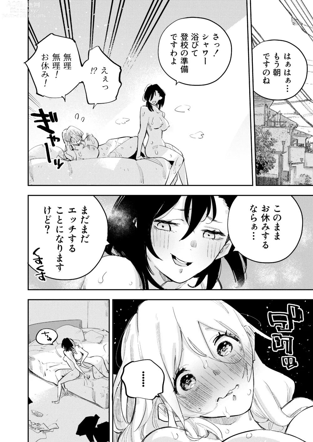 Page 30 of doujinshi Chichichichichichi Oppai Yuri Goudoushi