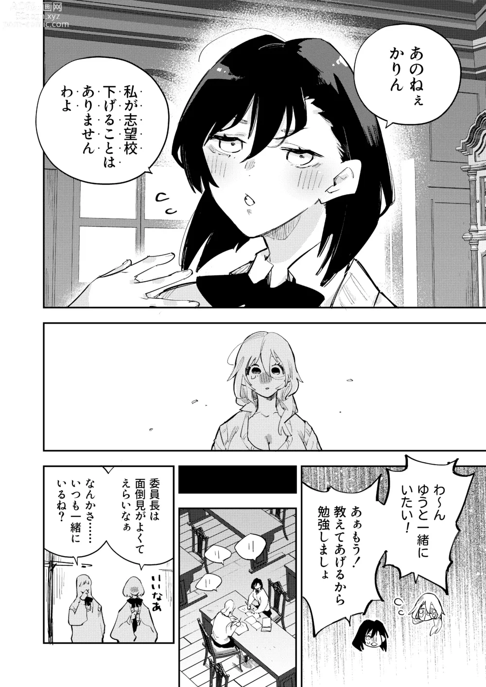 Page 32 of doujinshi Chichichichichichi Oppai Yuri Goudoushi