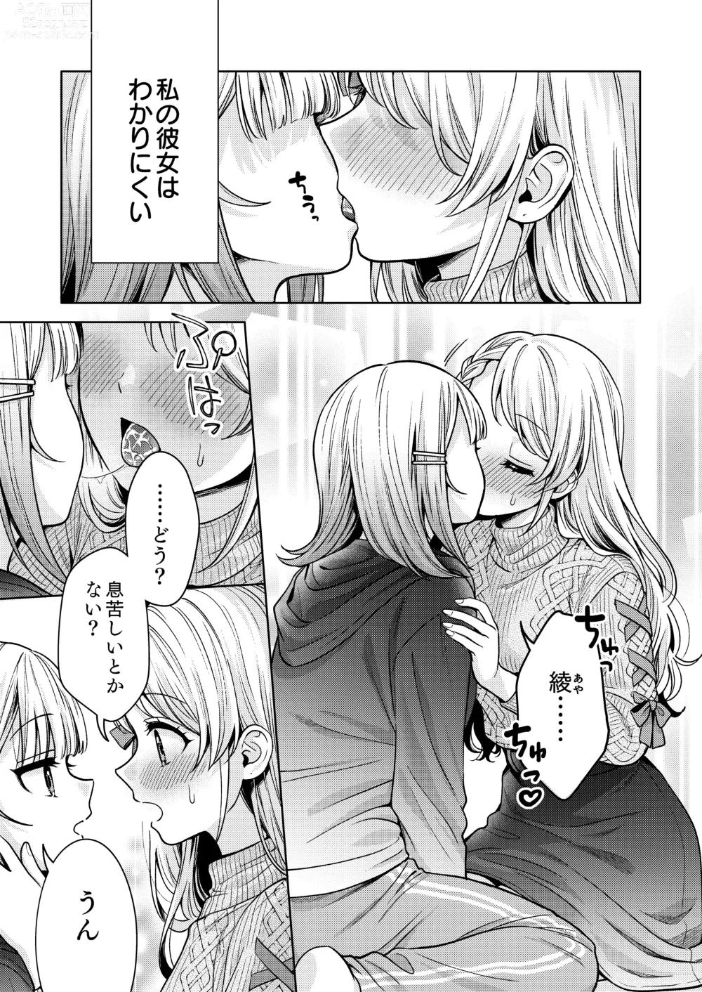 Page 33 of doujinshi Chichichichichichi Oppai Yuri Goudoushi