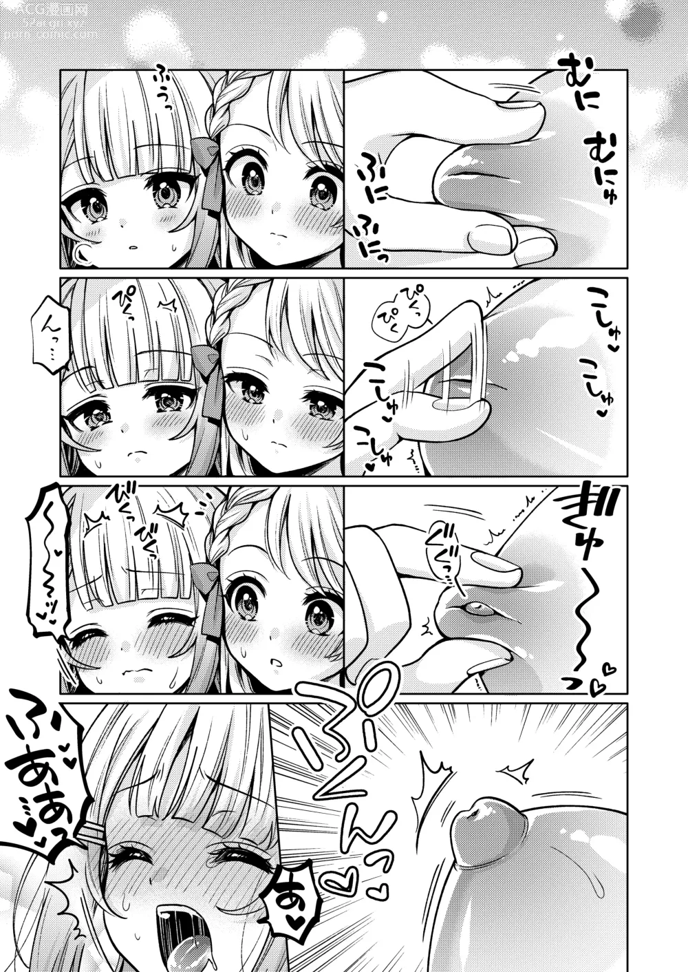 Page 43 of doujinshi Chichichichichichi Oppai Yuri Goudoushi