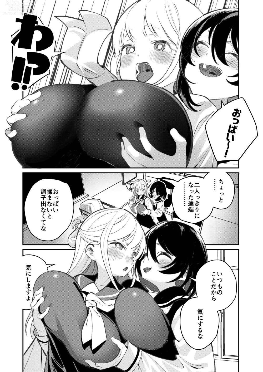 Page 6 of doujinshi Chichichichichichi Oppai Yuri Goudoushi