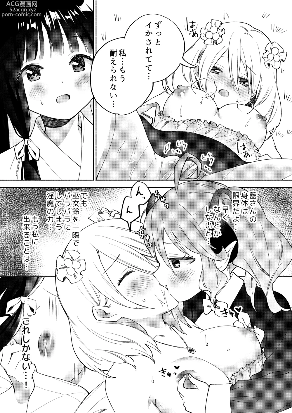 Page 55 of doujinshi Chichichichichichi Oppai Yuri Goudoushi