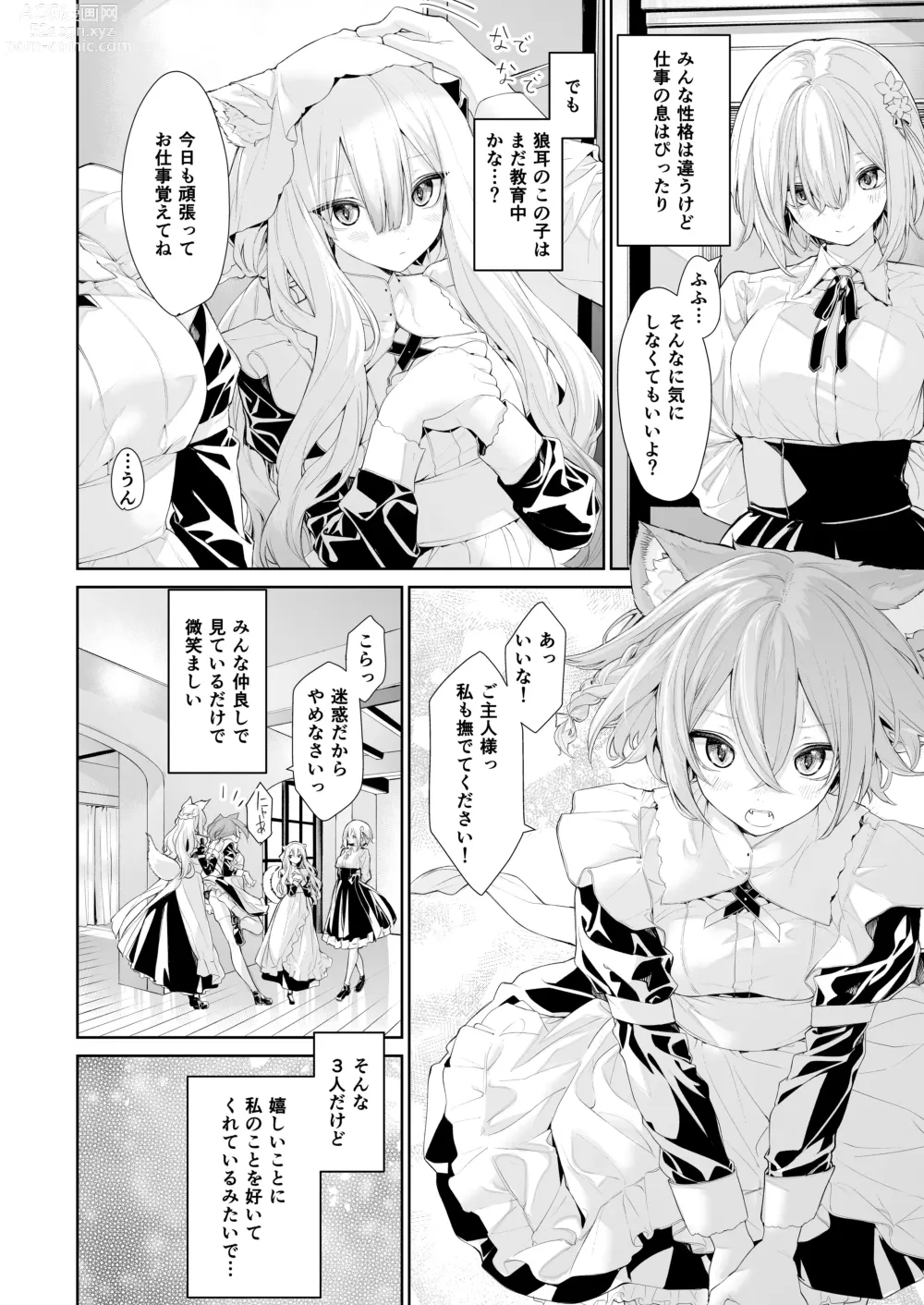 Page 66 of doujinshi Chichichichichichi Oppai Yuri Goudoushi