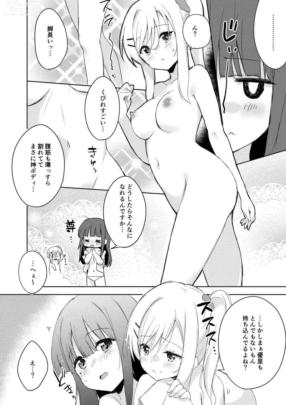 Page 78 of doujinshi Chichichichichichi Oppai Yuri Goudoushi