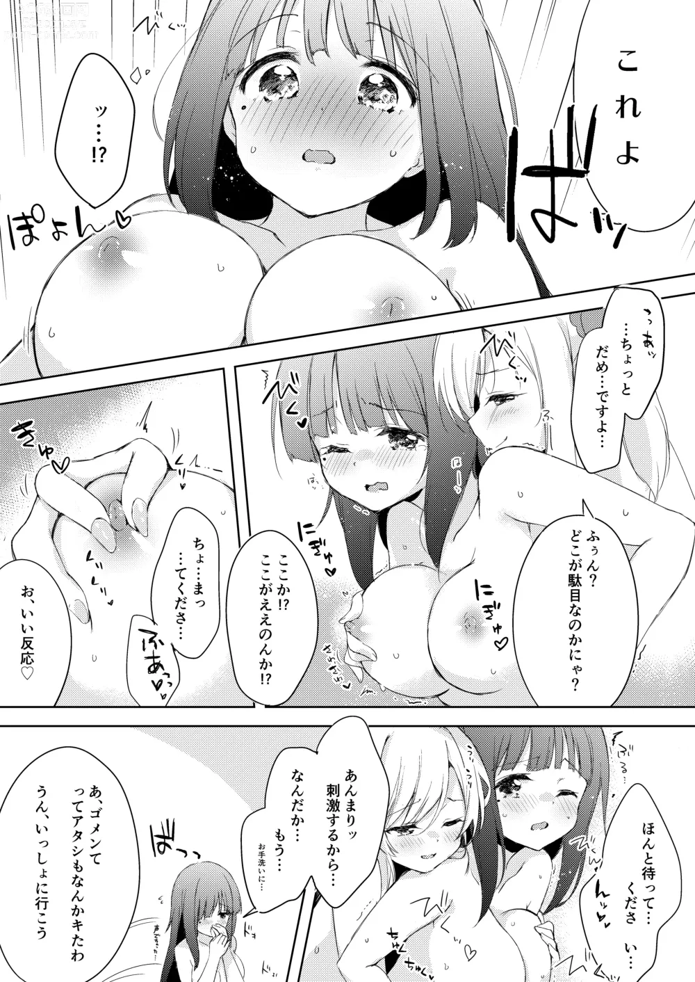 Page 79 of doujinshi Chichichichichichi Oppai Yuri Goudoushi