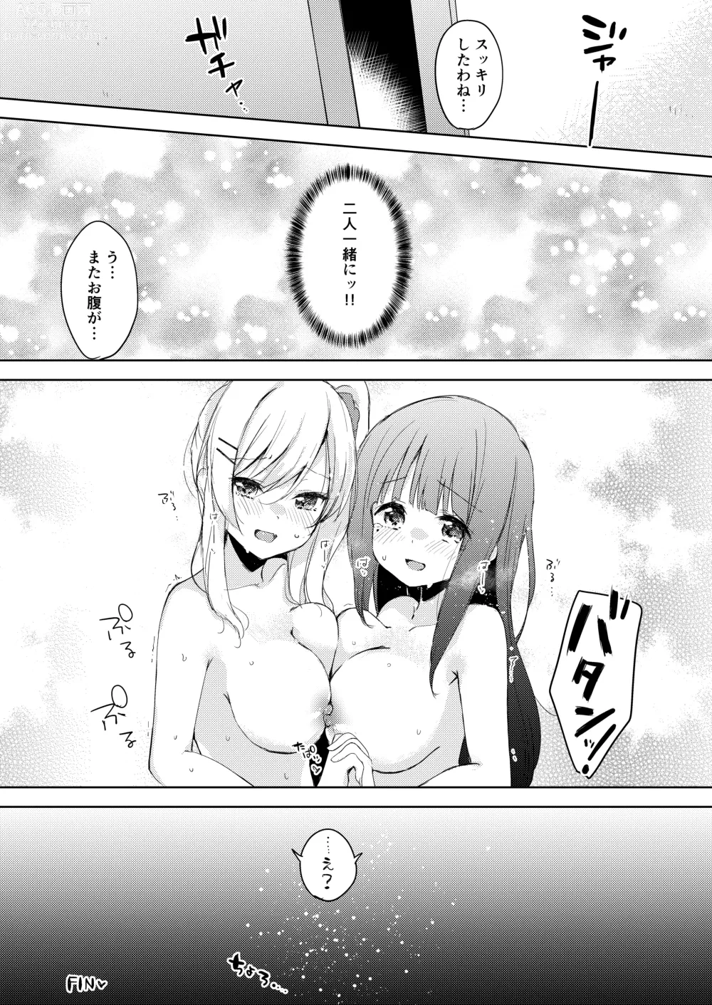 Page 84 of doujinshi Chichichichichichi Oppai Yuri Goudoushi