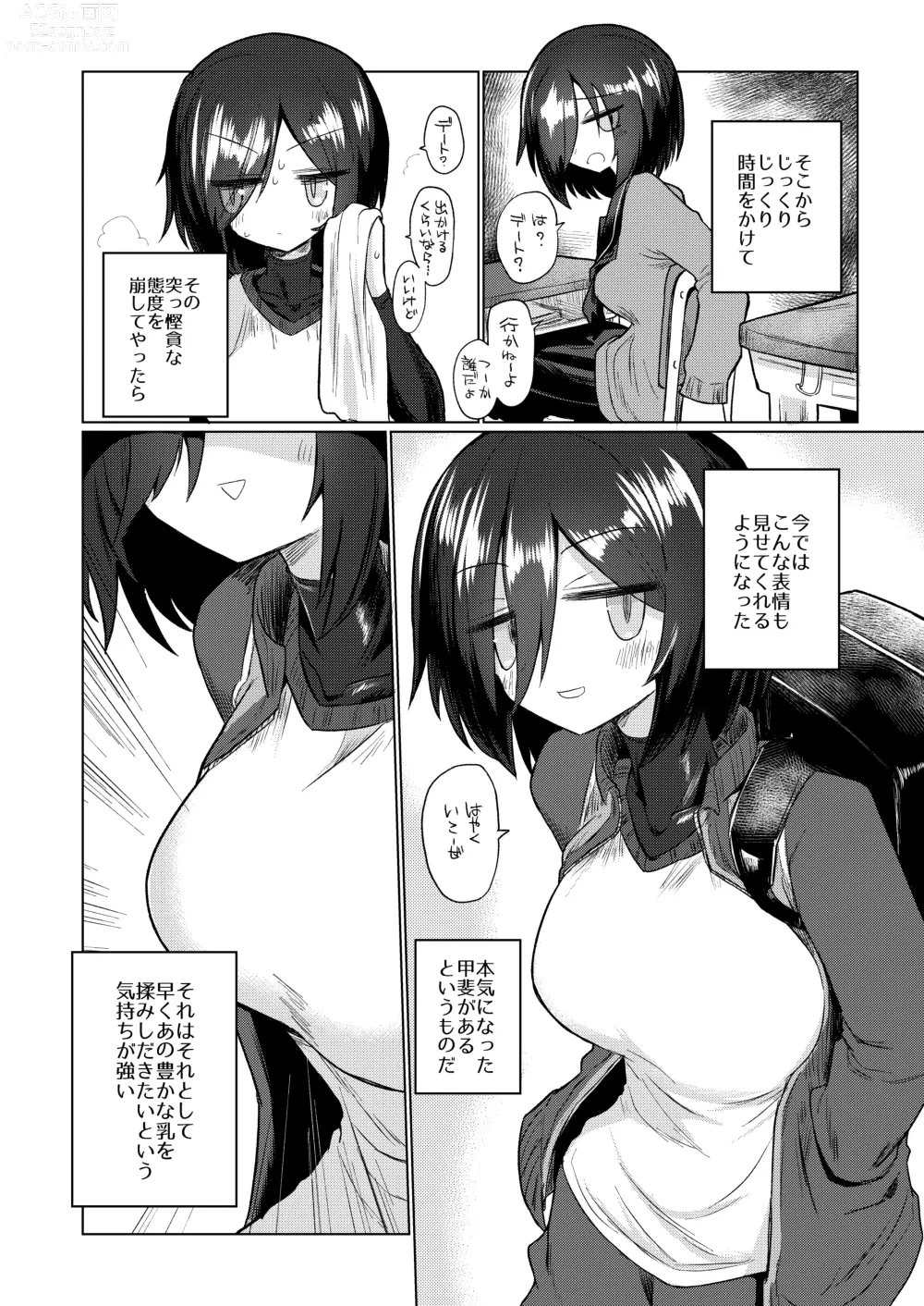 Page 86 of doujinshi Chichichichichichi Oppai Yuri Goudoushi