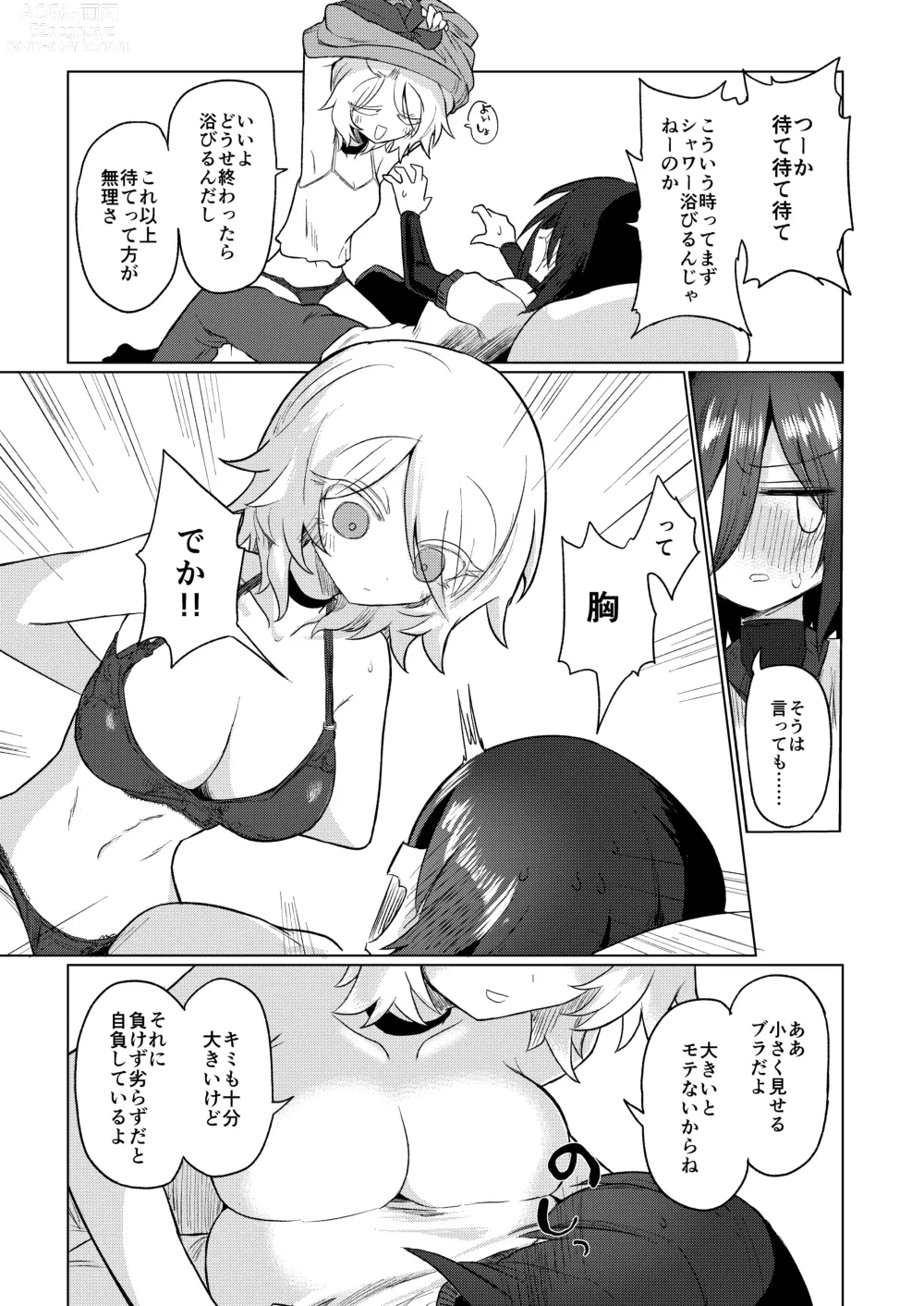 Page 89 of doujinshi Chichichichichichi Oppai Yuri Goudoushi