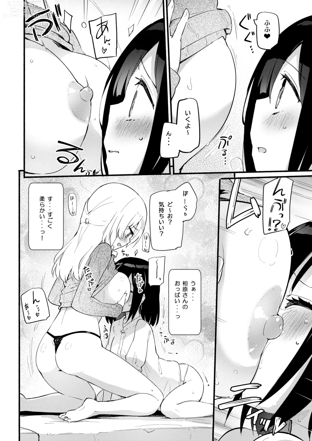 Page 100 of doujinshi Chichichichichichi Oppai Yuri Goudoushi