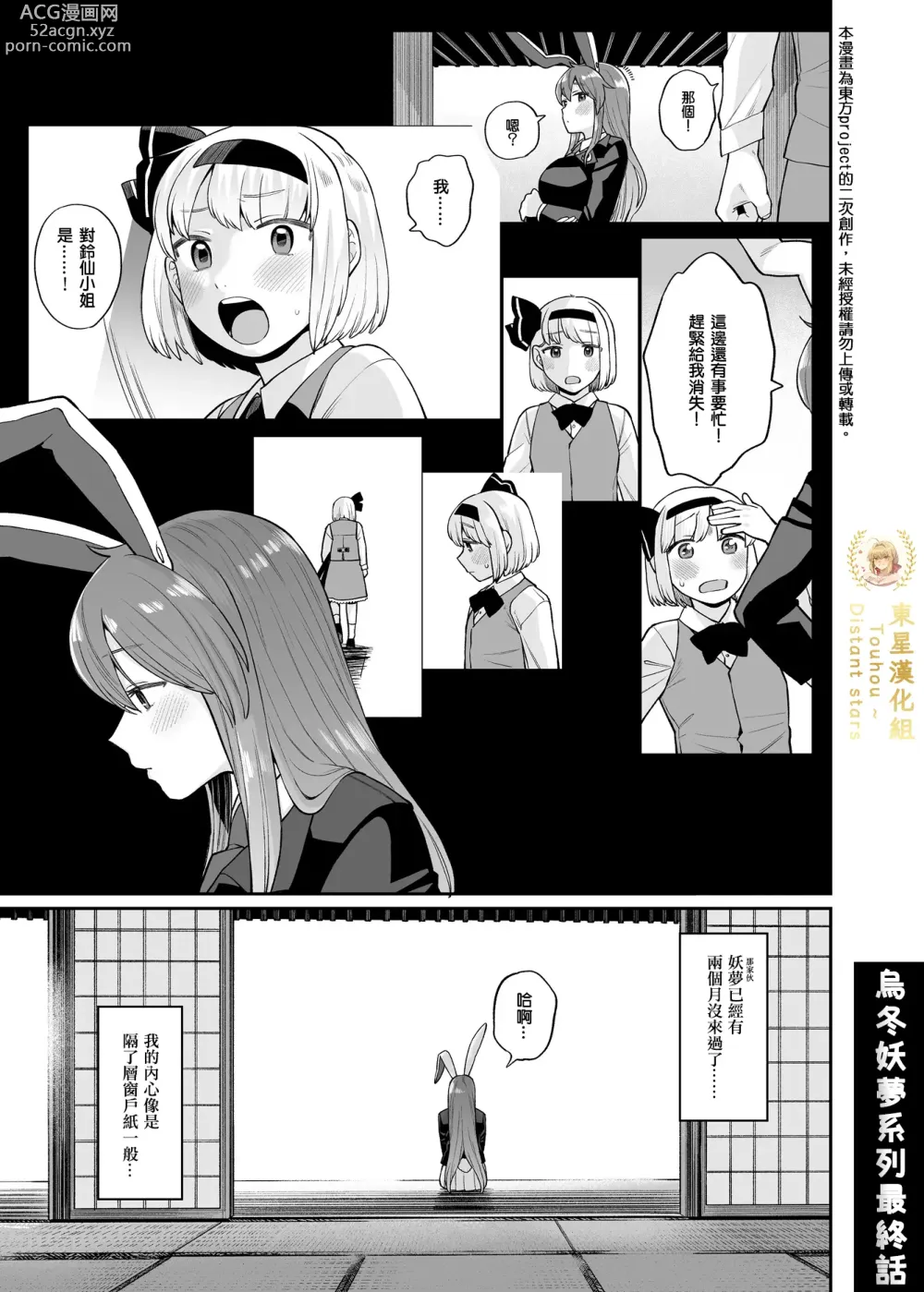 Page 1 of doujinshi UdoMyon Series 4