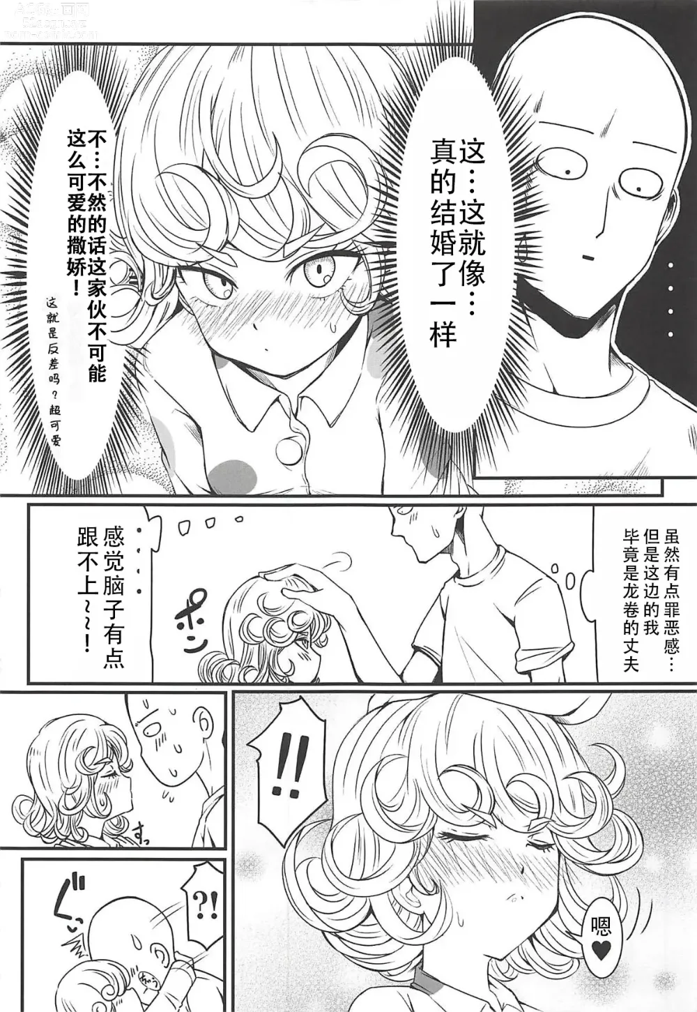 Page 23 of doujinshi 凹凸有致姐妹丼 第三击